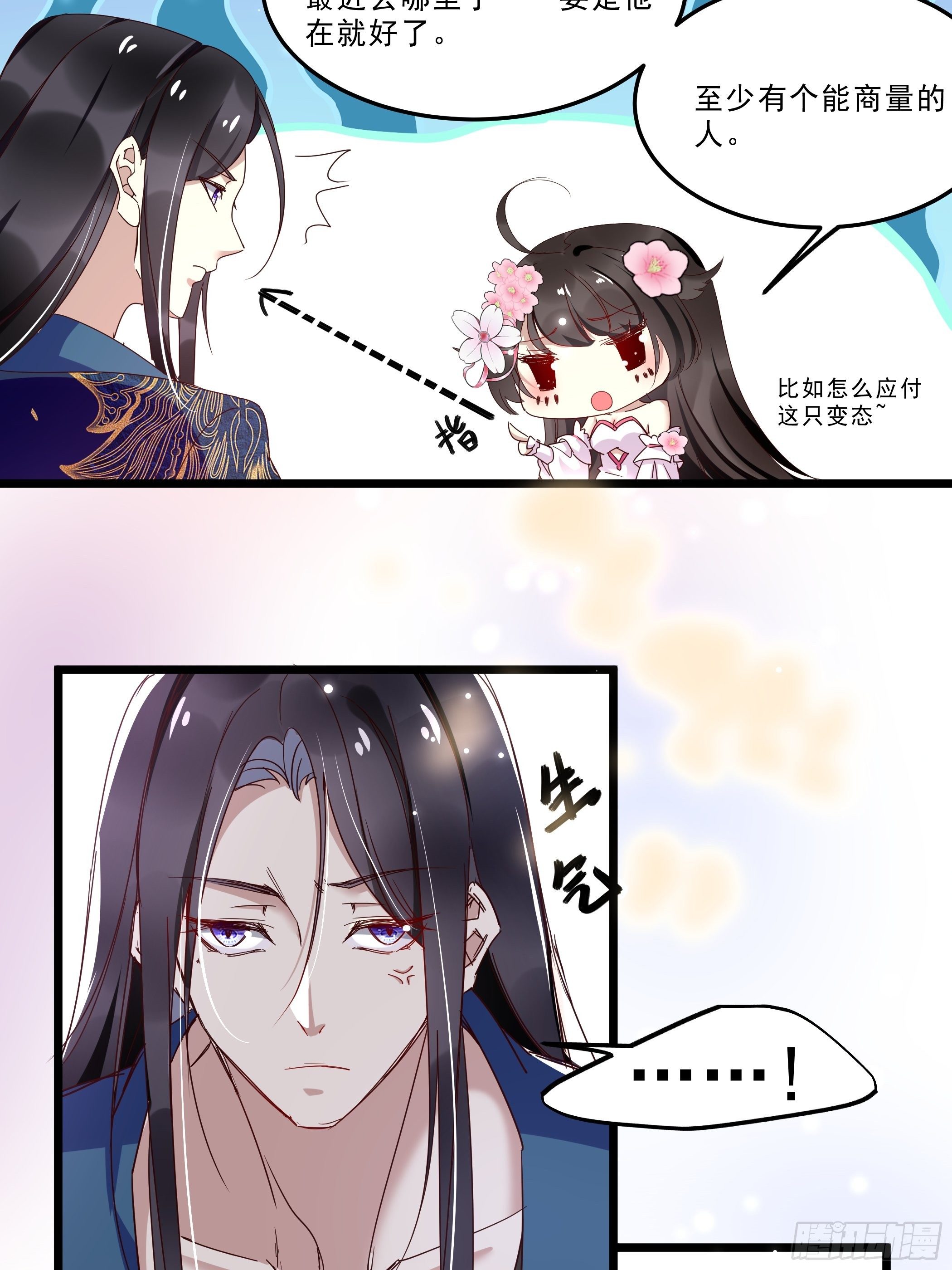 令人不安的线索18