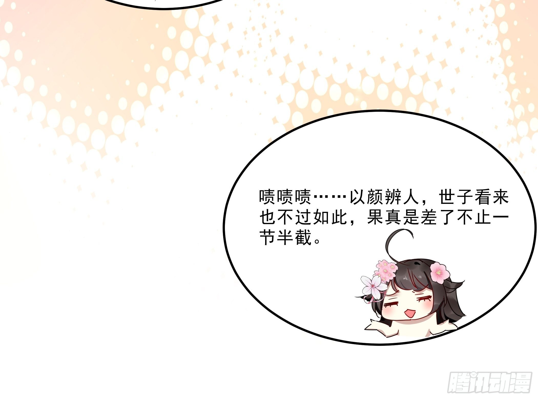 令人不安的线索20