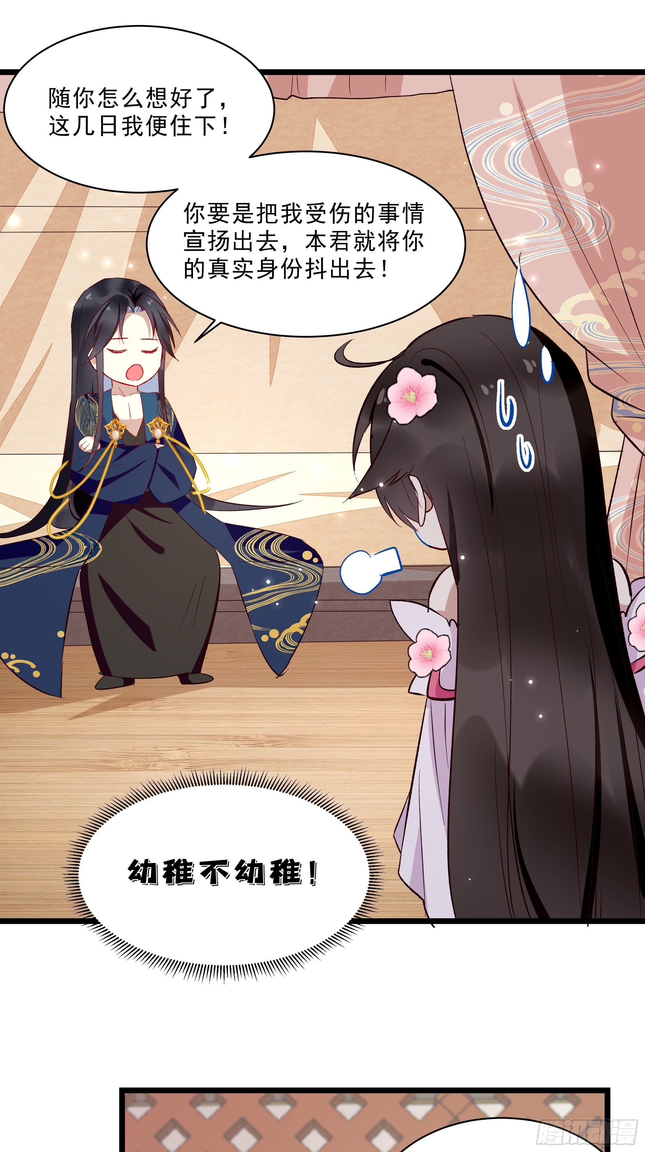 令人不安的线索21