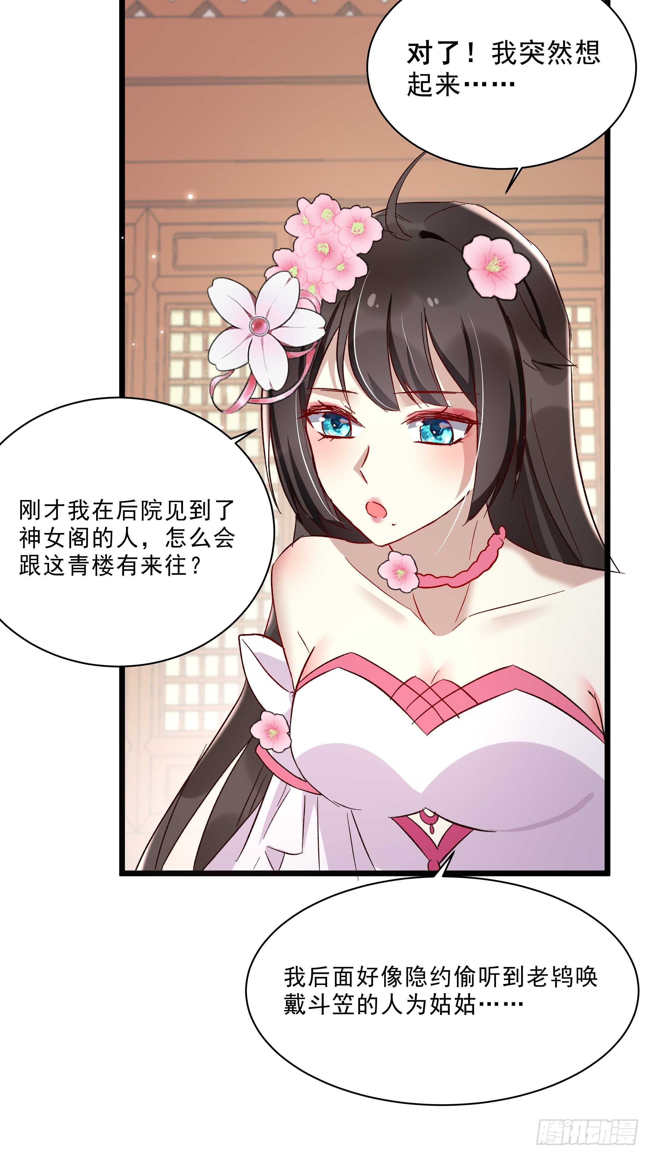 令人不安的线索22