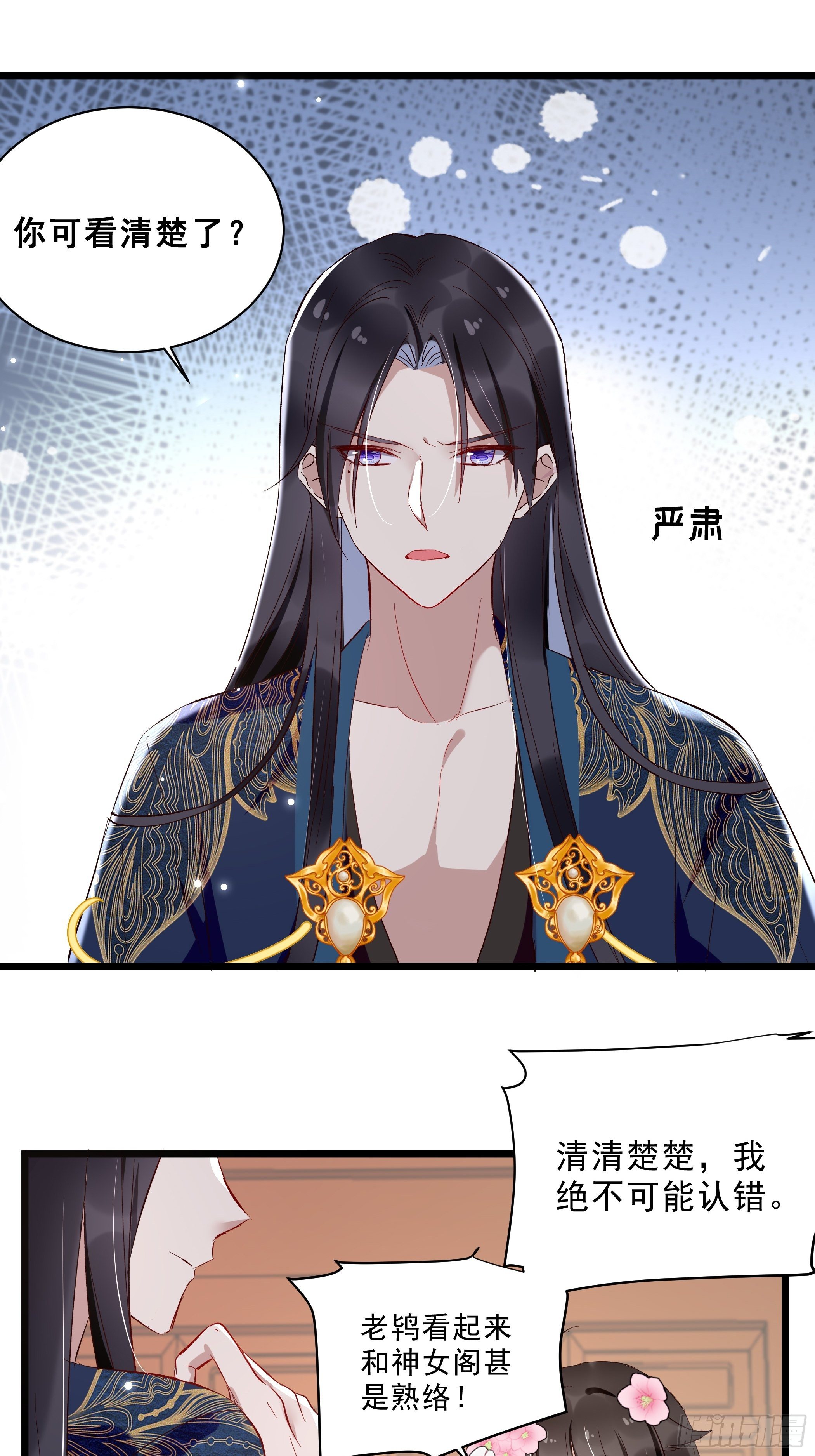 令人不安的线索23