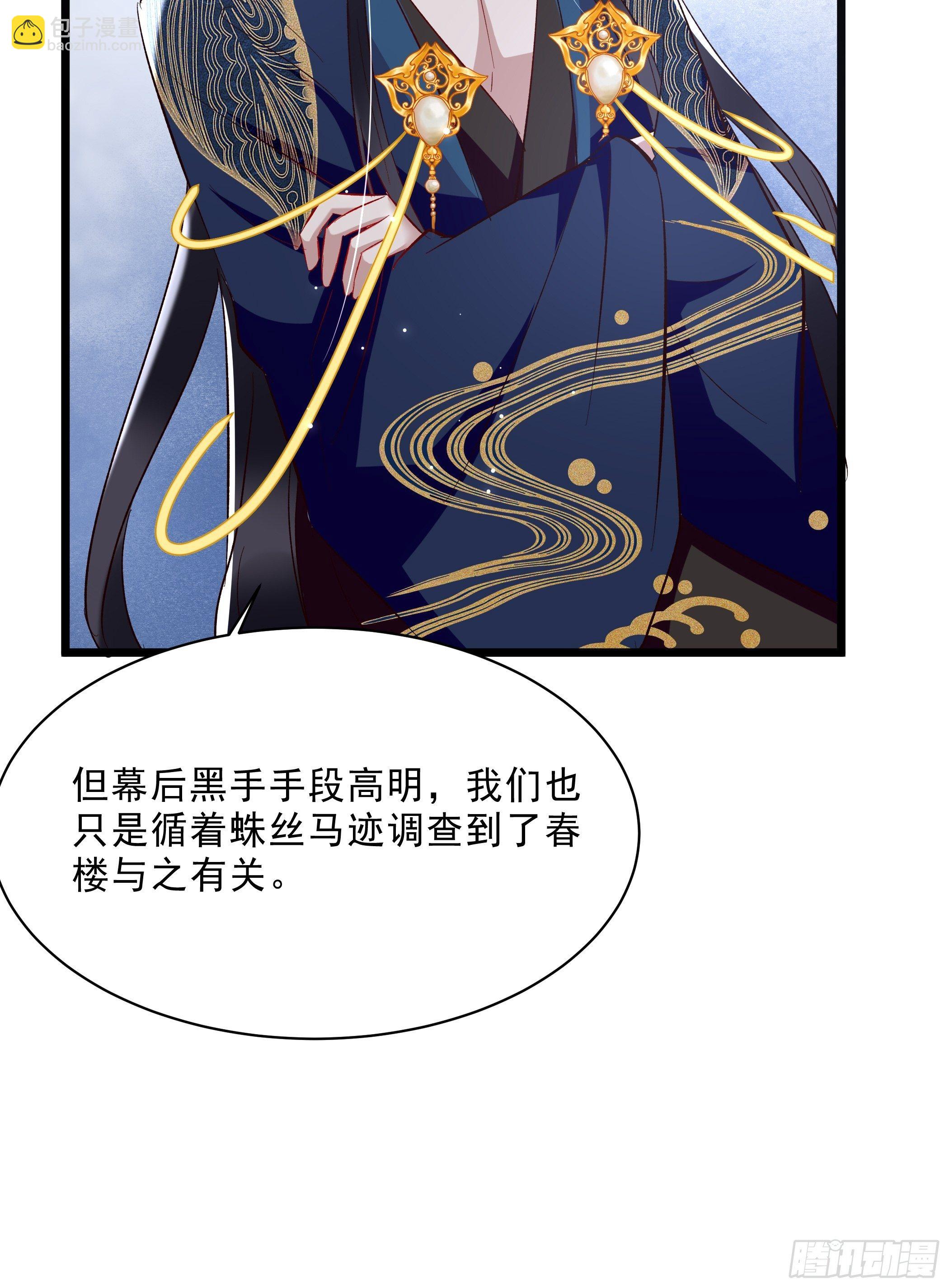 令人不安的线索25