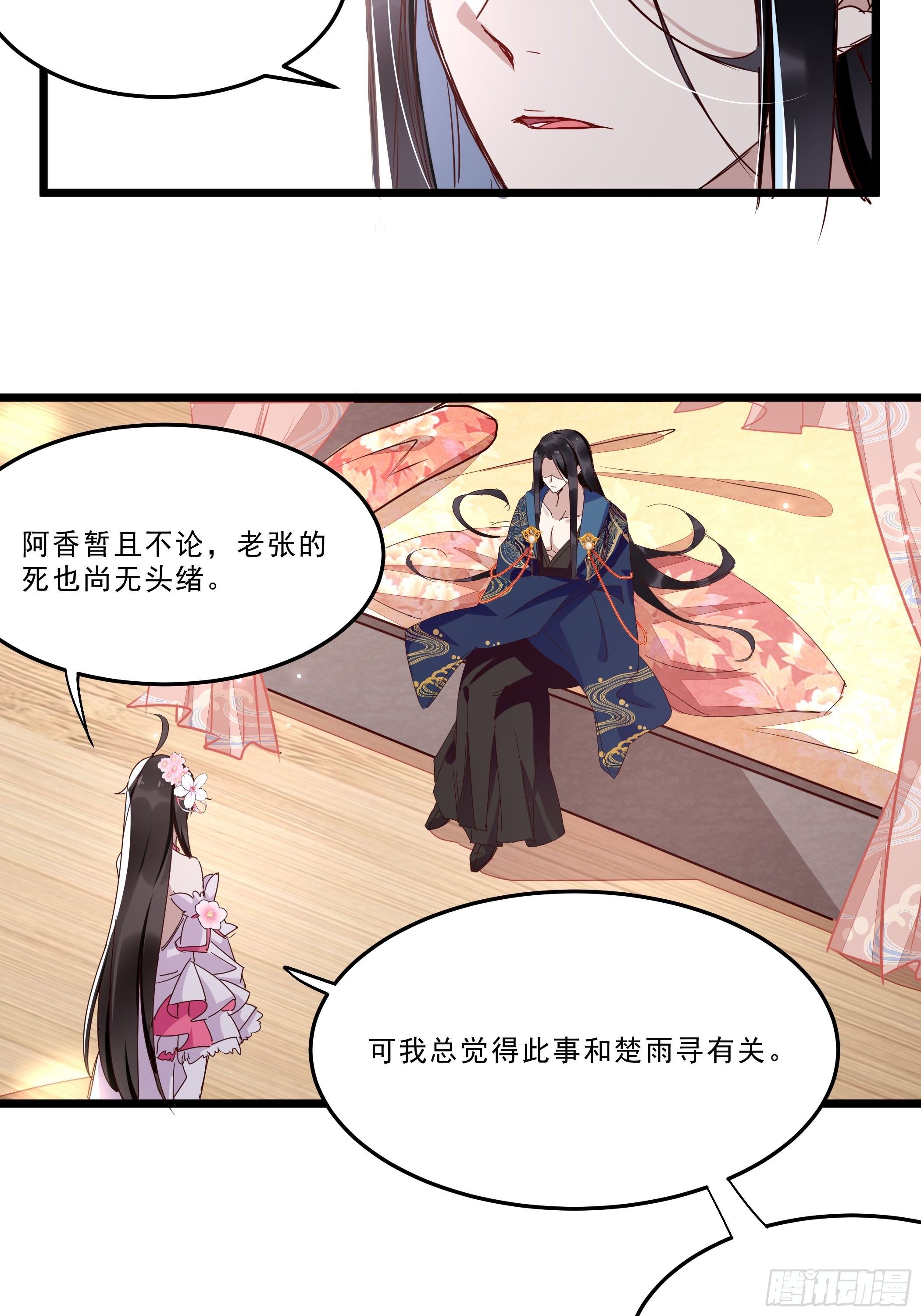 令人不安的线索28