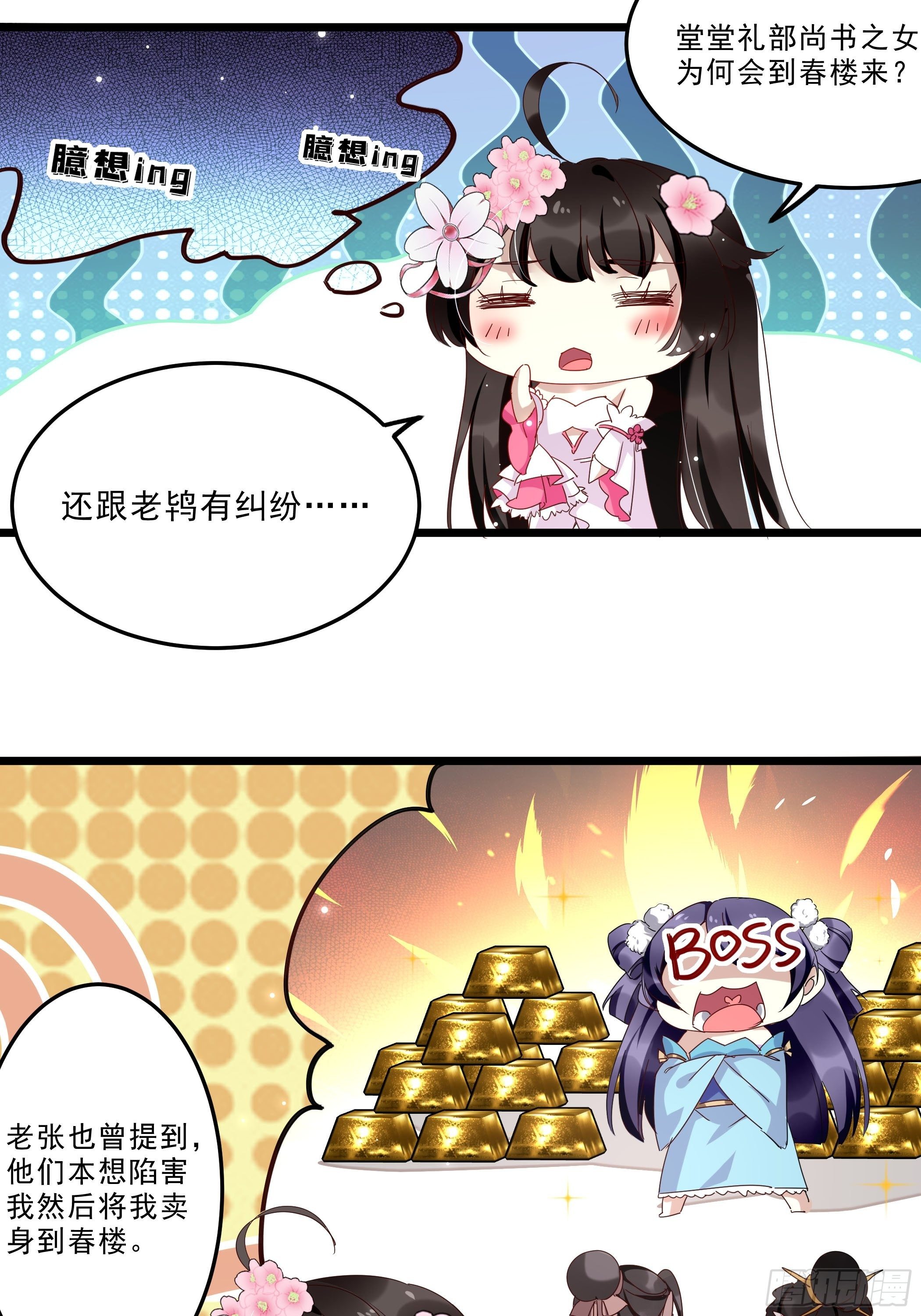 令人不安的线索29