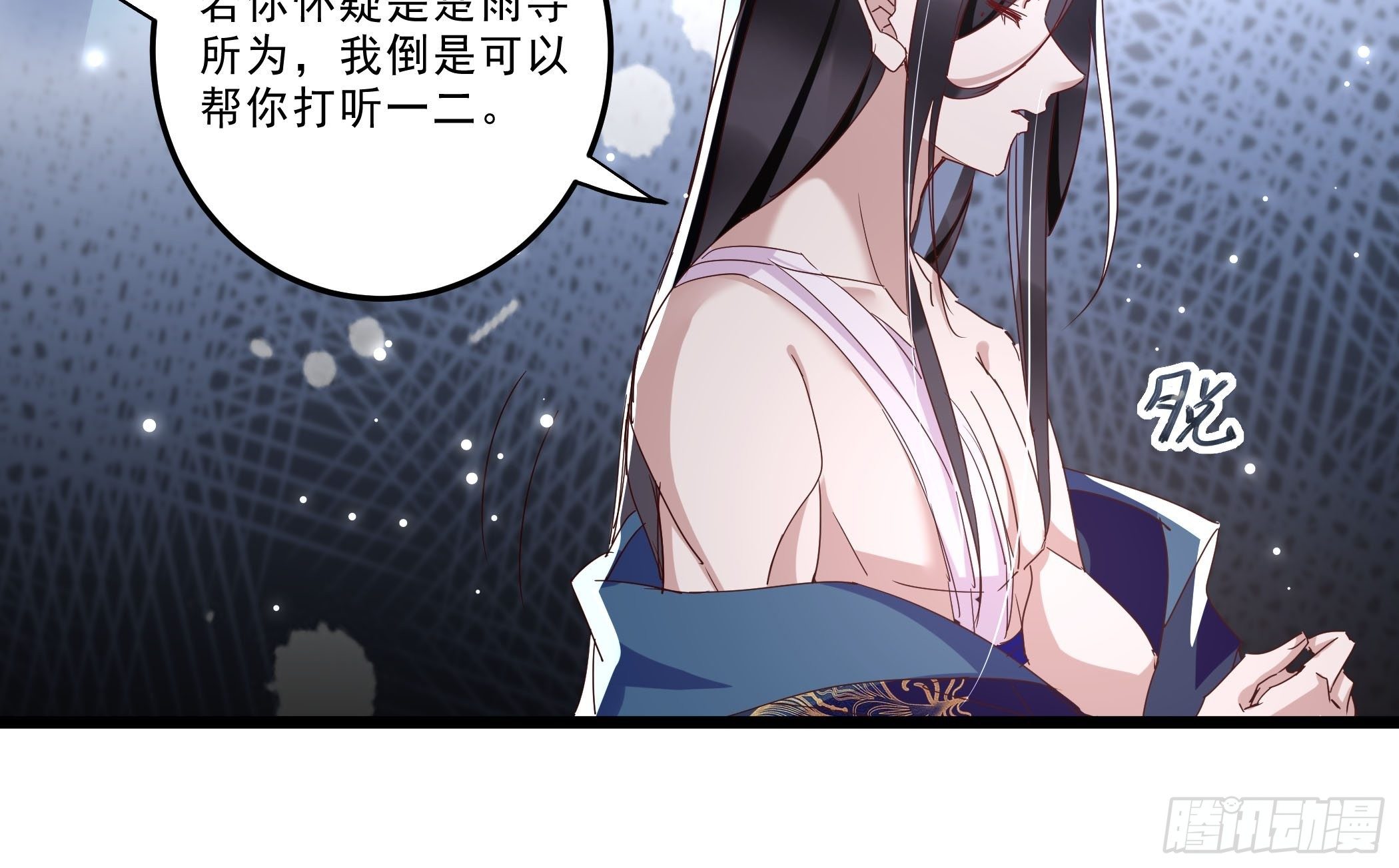 令人不安的线索32