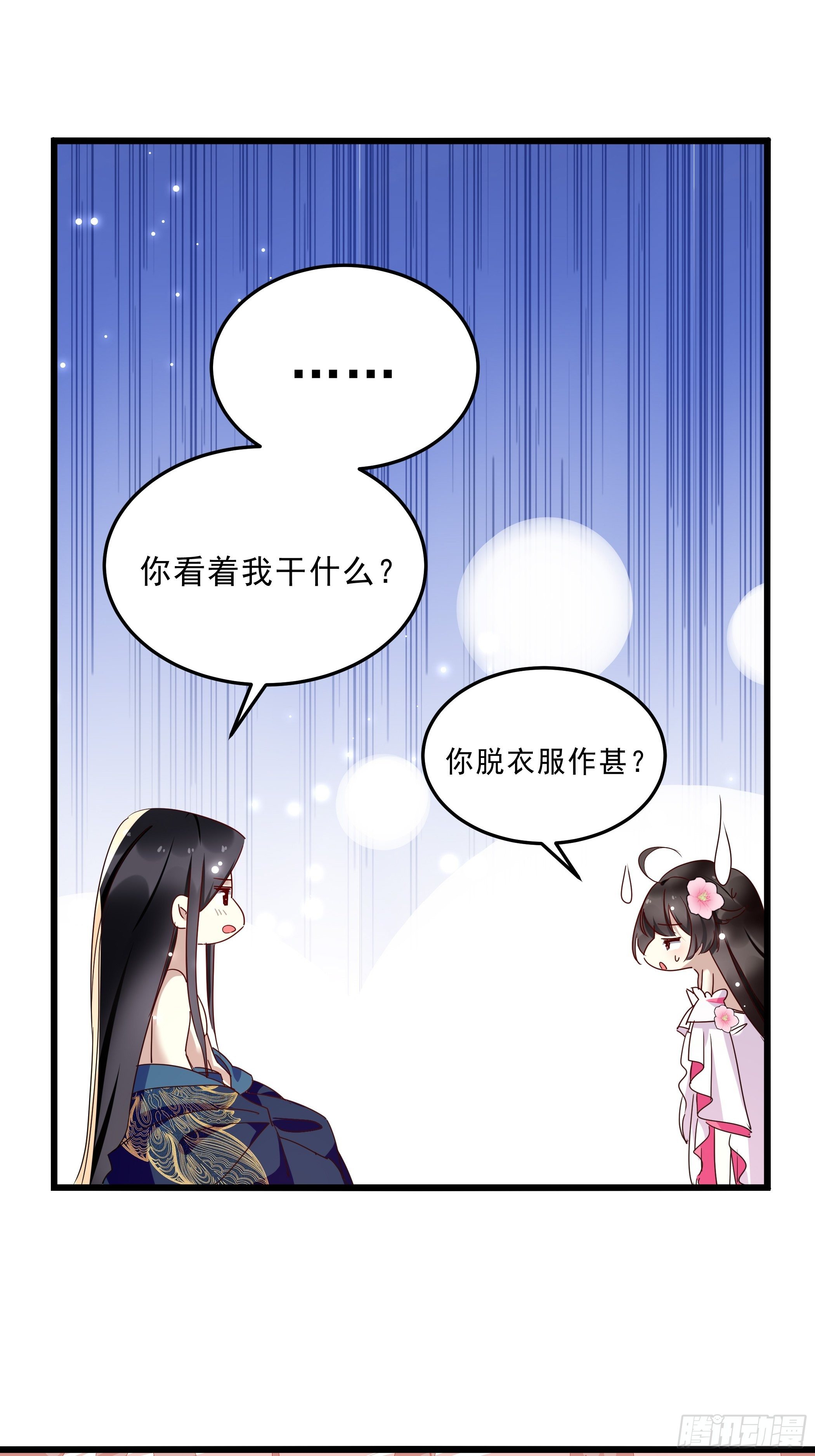 令人不安的线索35