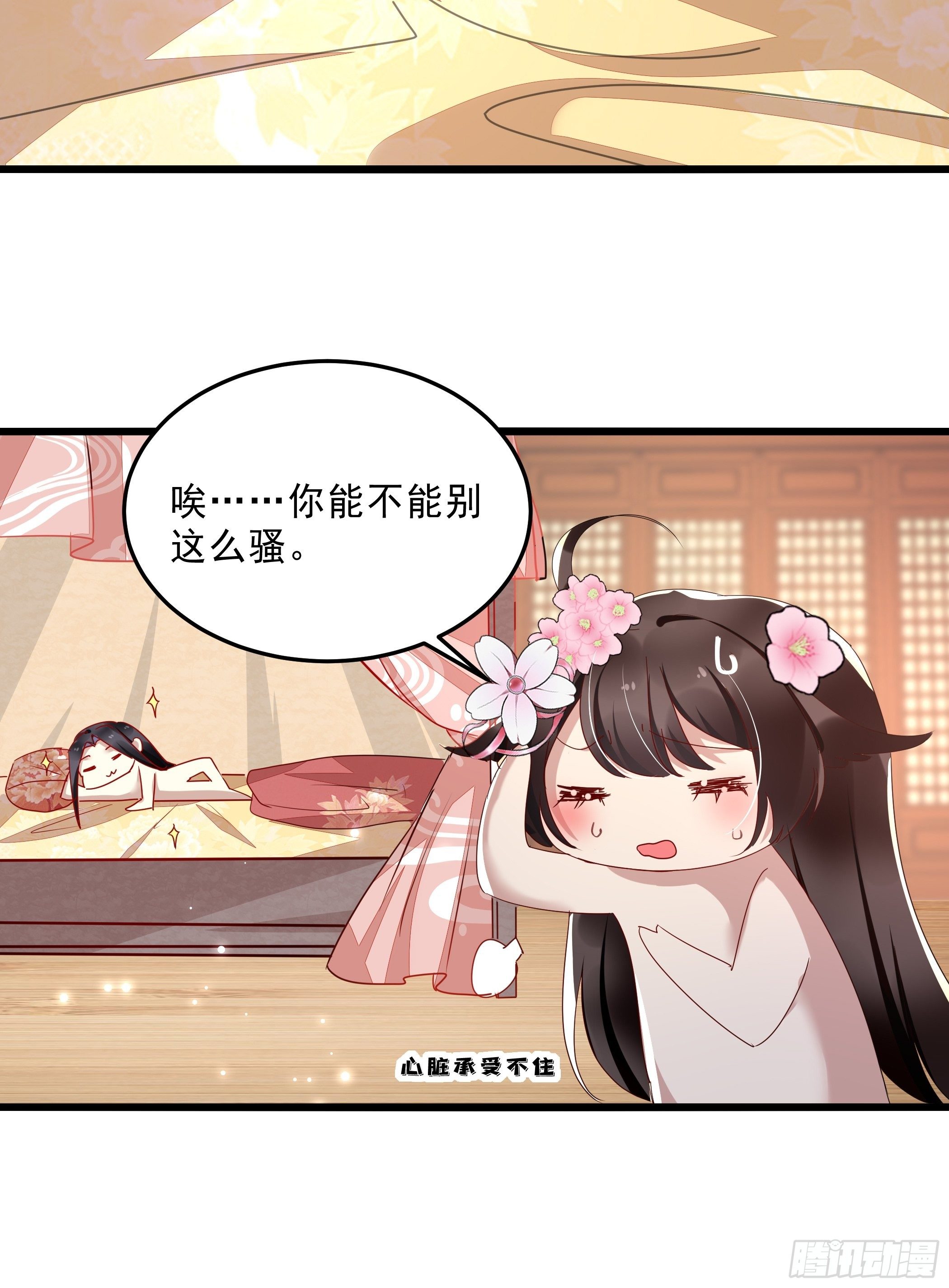 令人不安的线索37