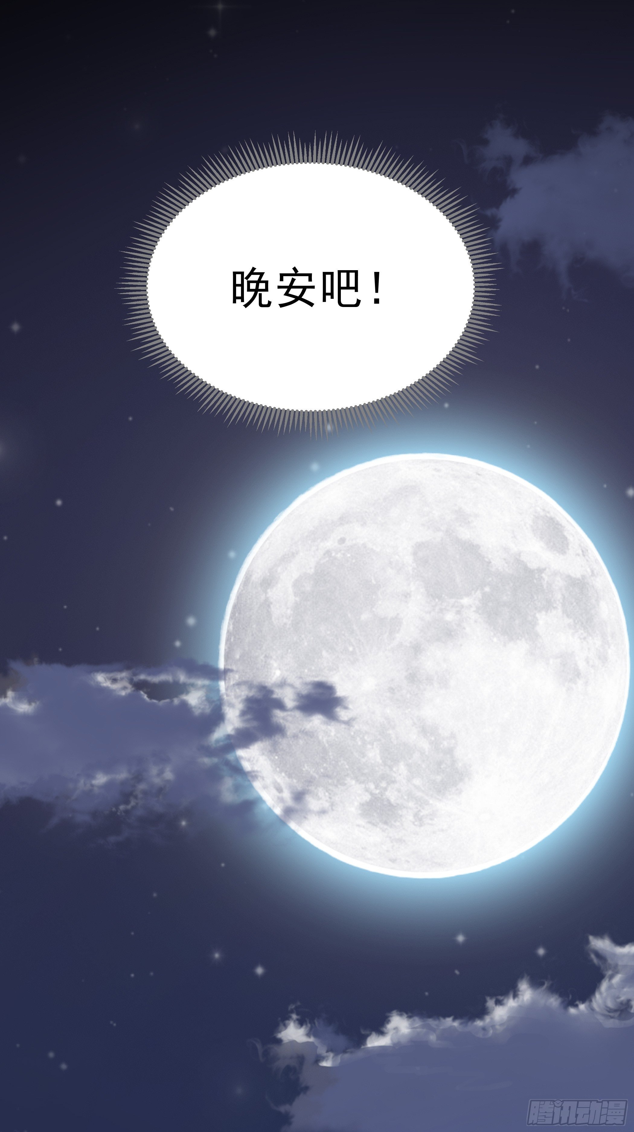 令人不安的线索51