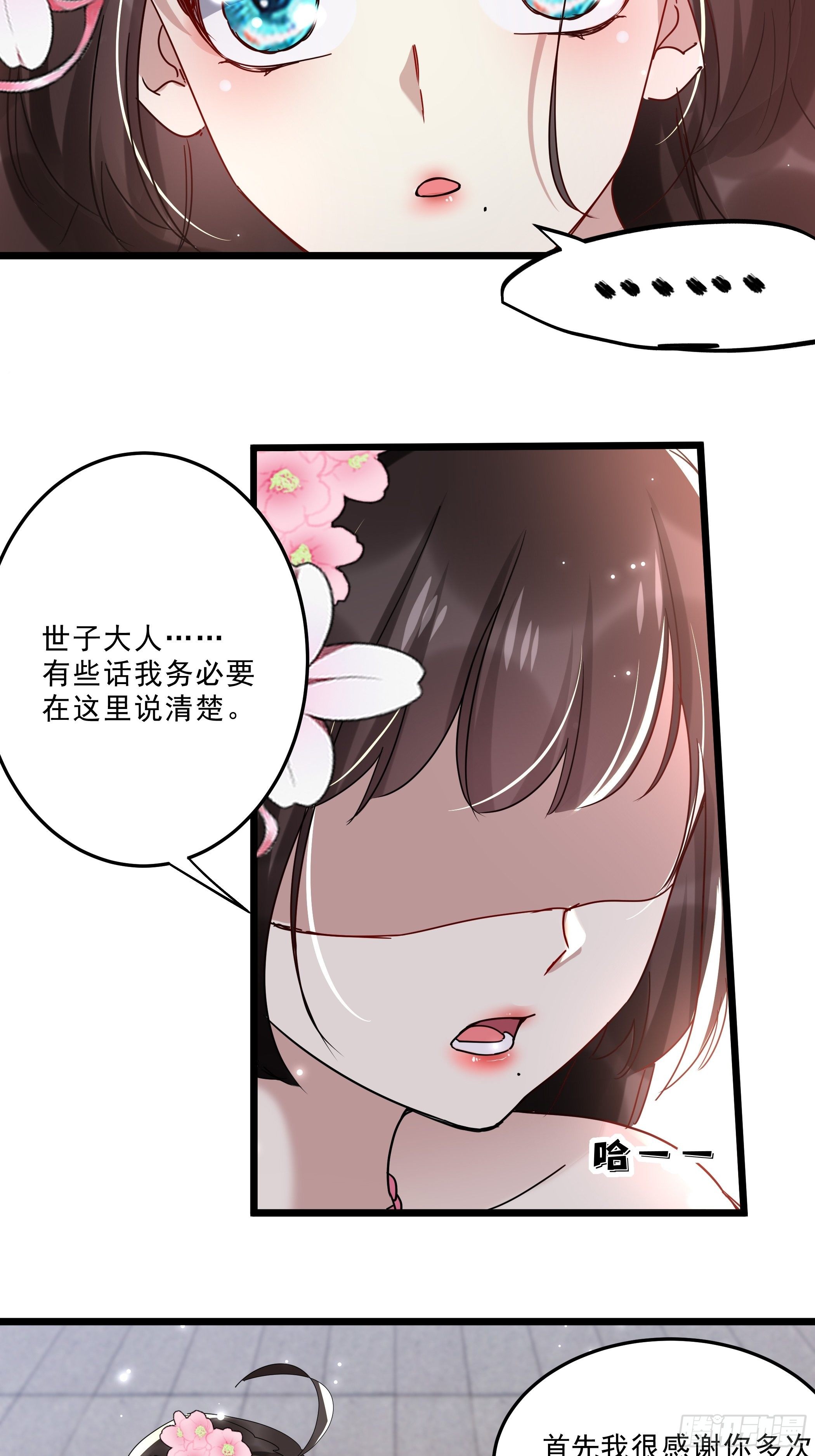 令人不安的线索8