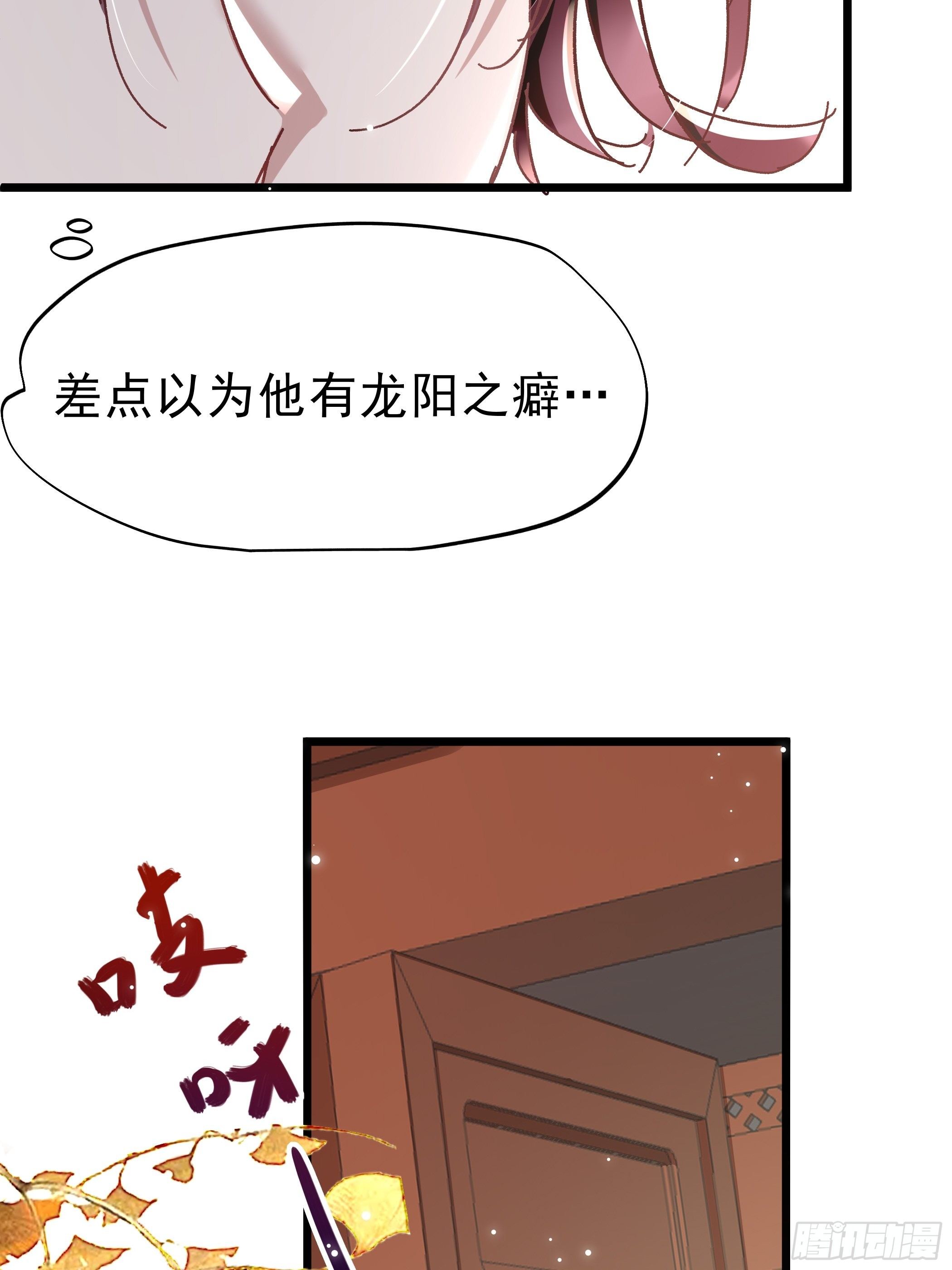 潜藏的污秽11
