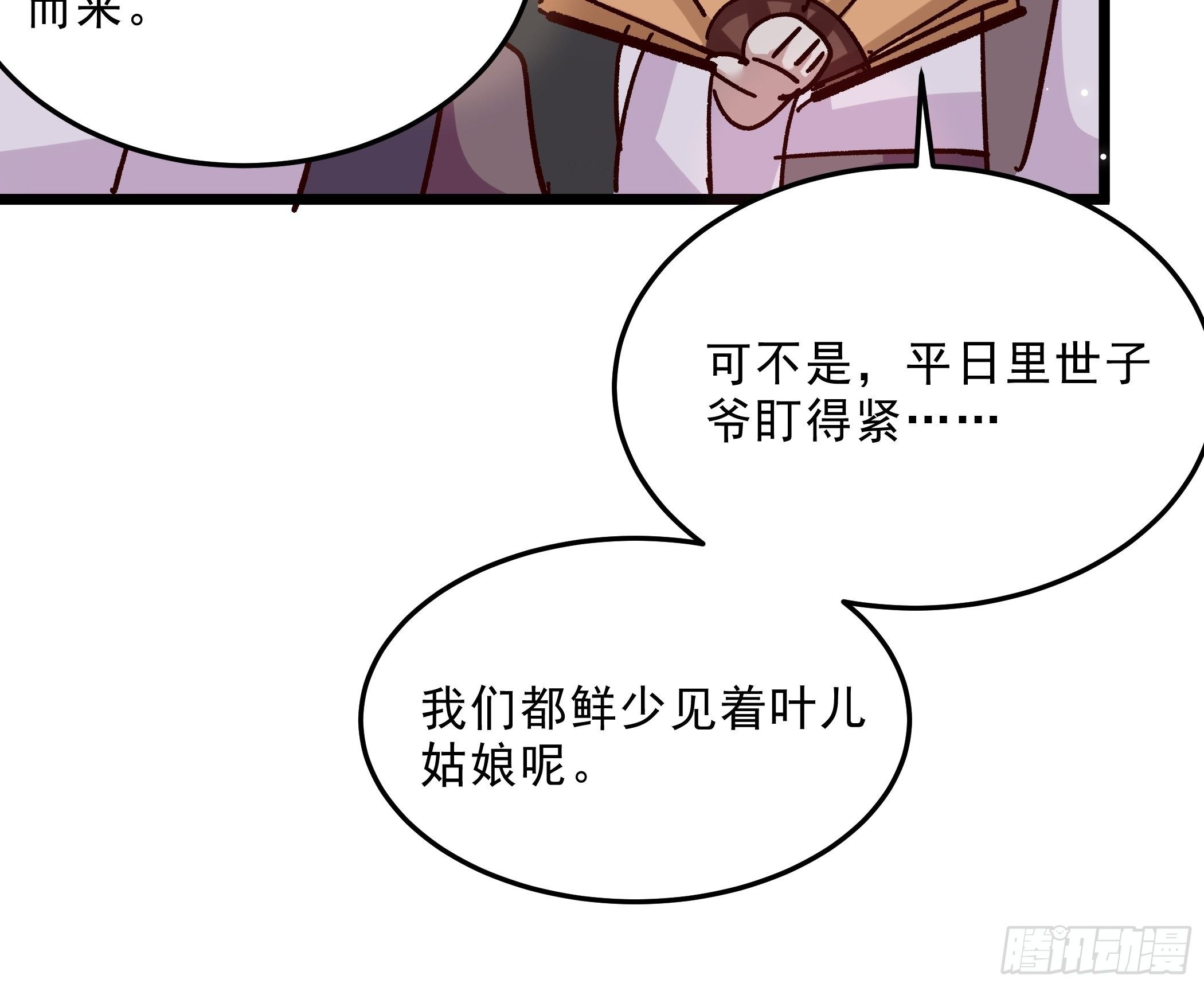 潜藏的污秽21