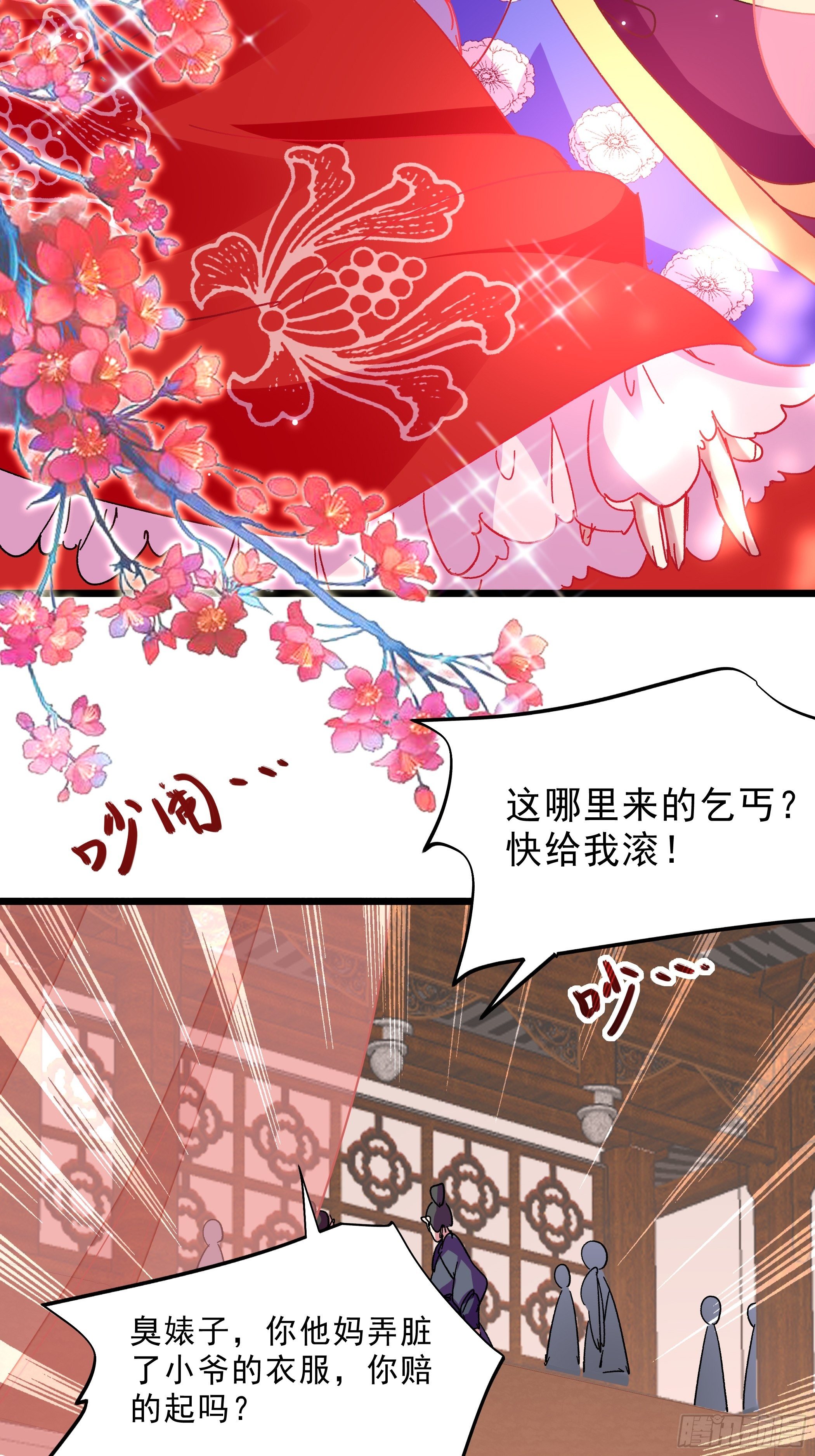 潜藏的污秽27