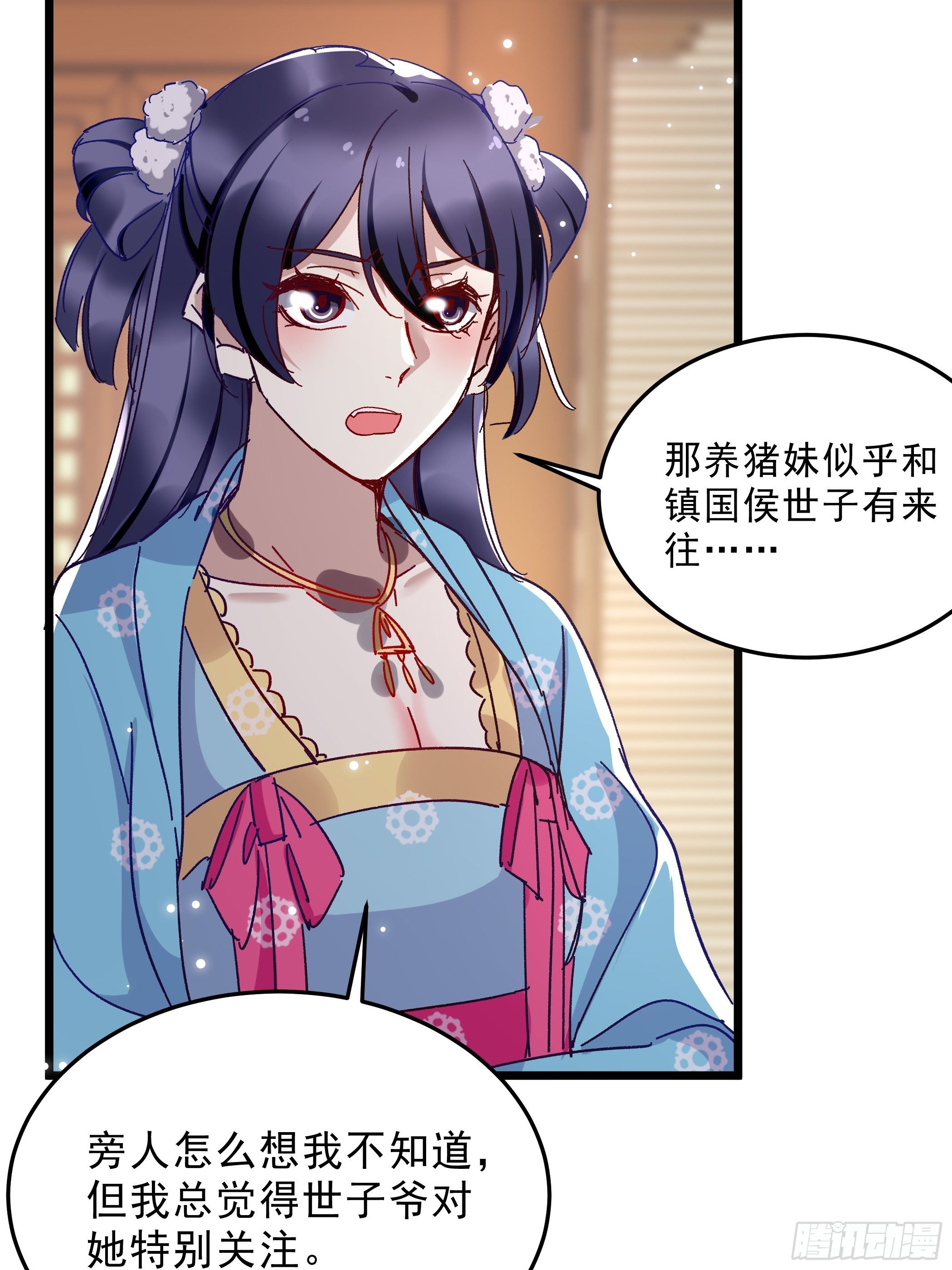 潜藏的污秽8