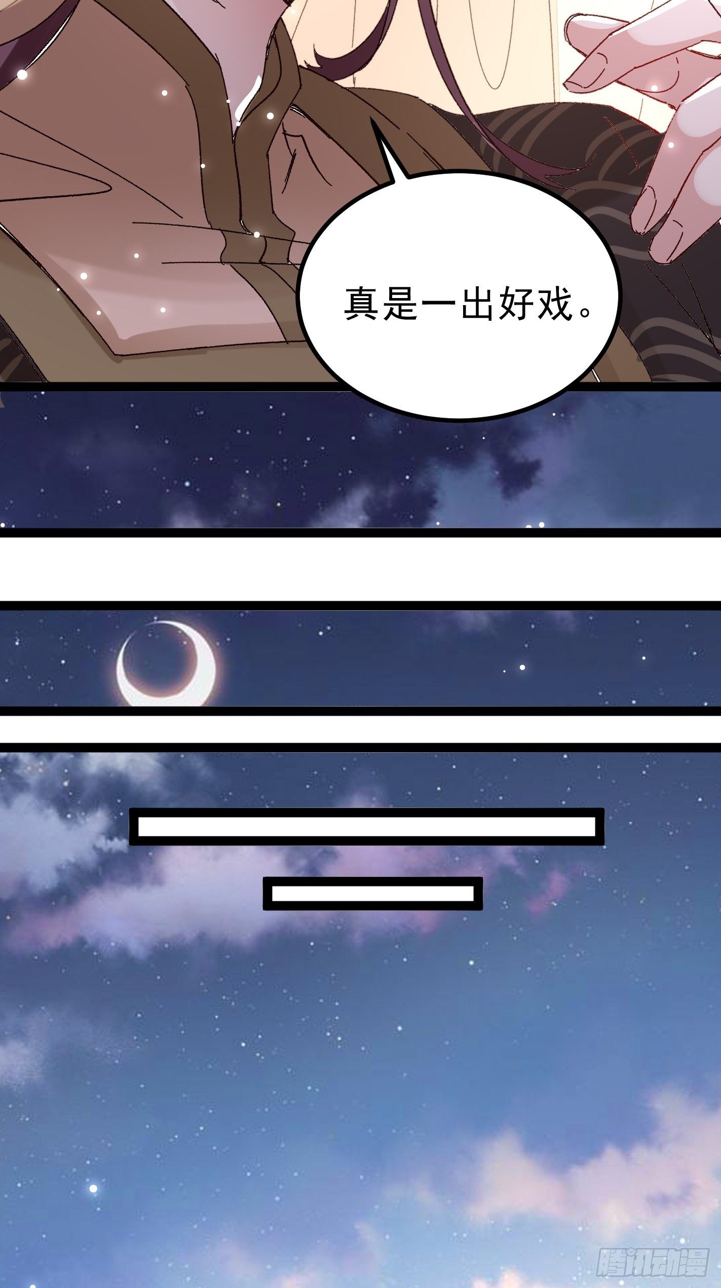 暗中潜伏的势力12