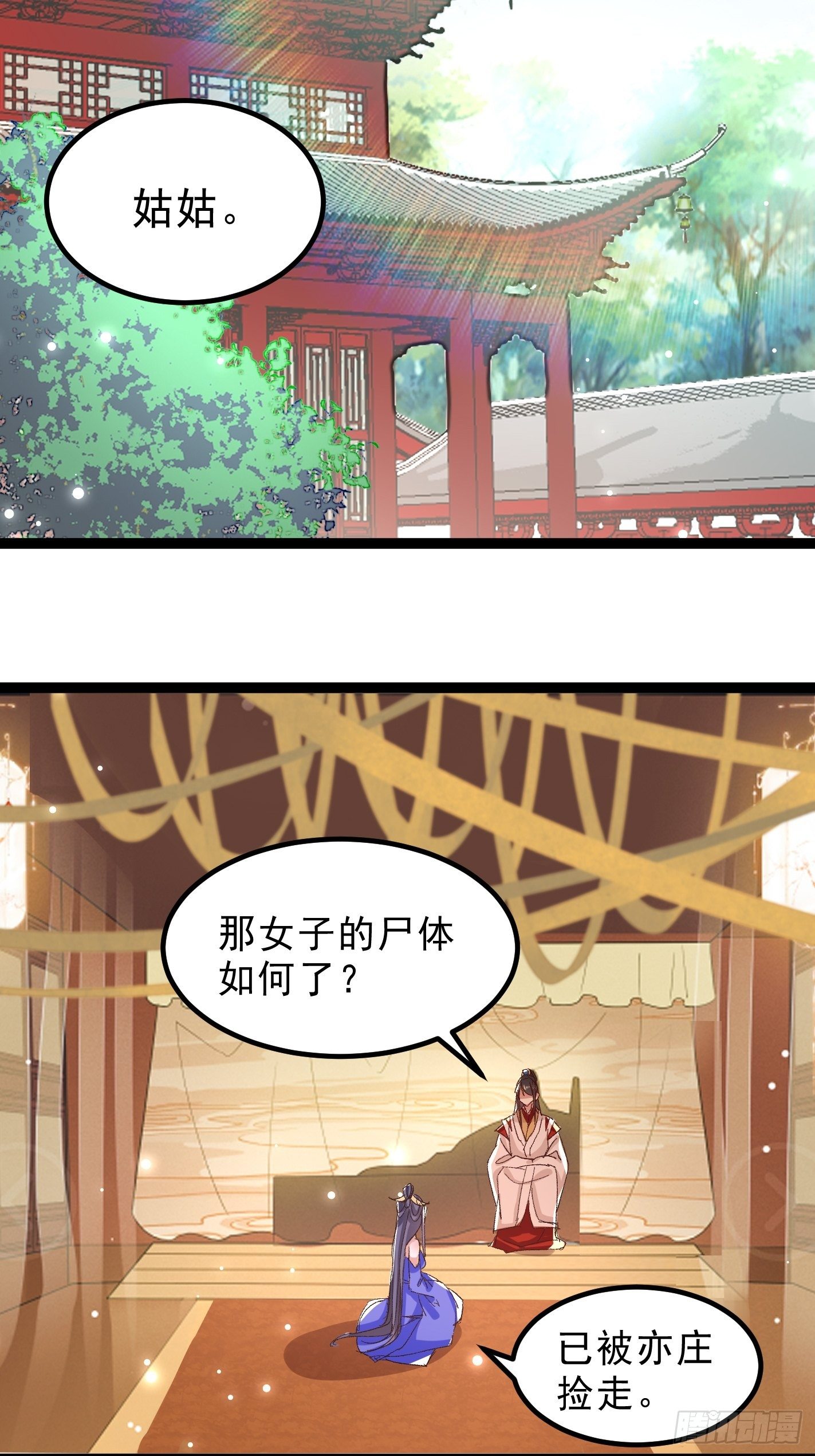 暗中潜伏的势力14