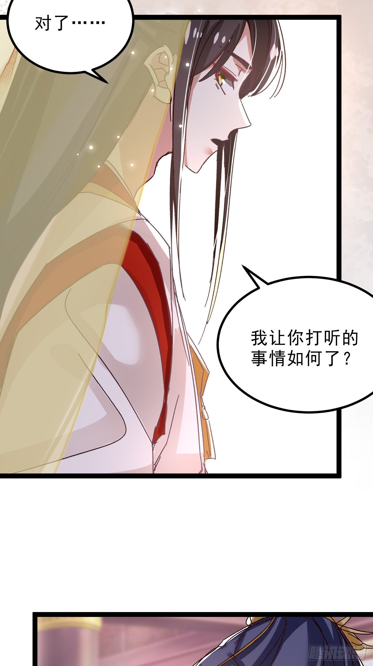 暗中潜伏的势力18