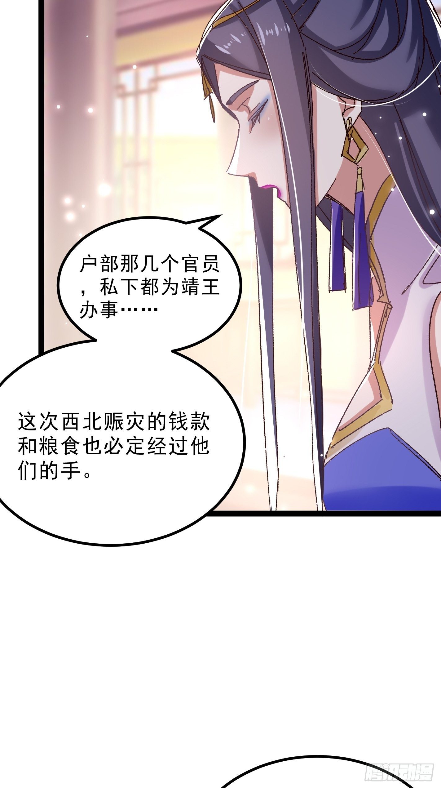 暗中潜伏的势力19