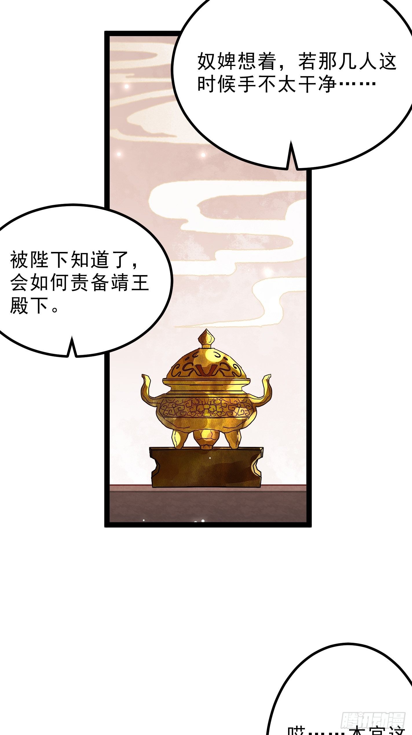 暗中潜伏的势力20