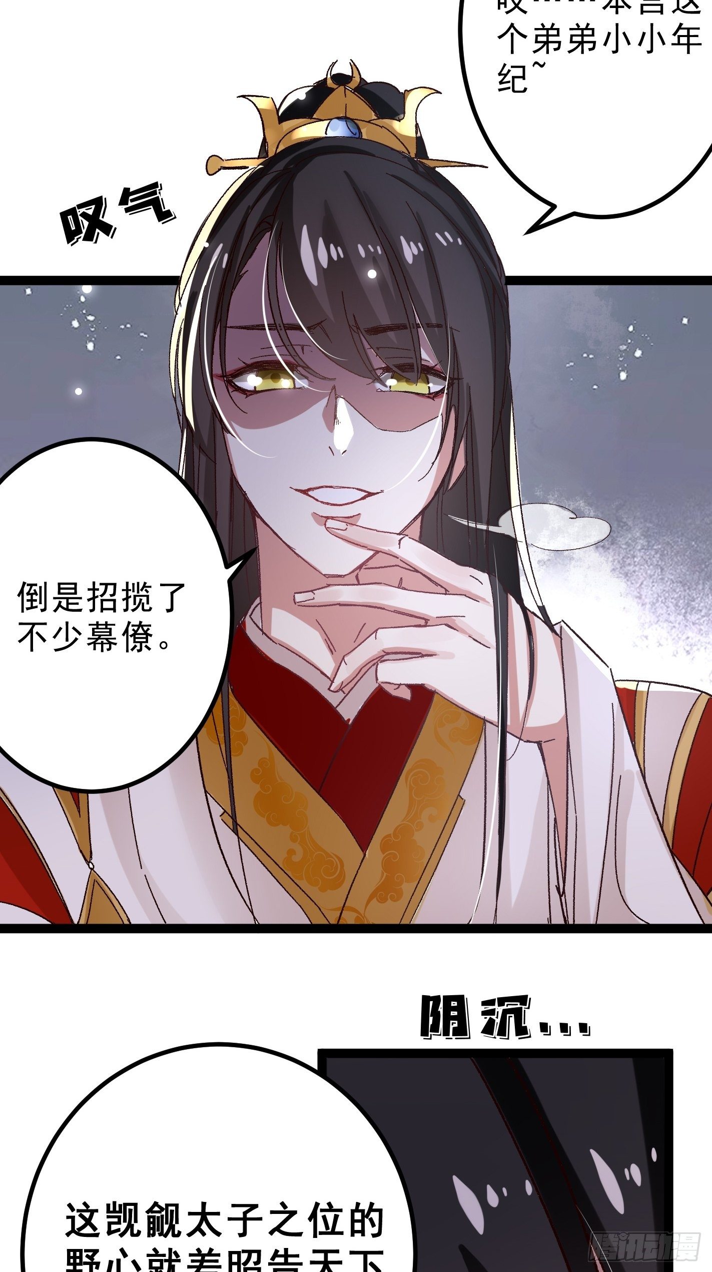 暗中潜伏的势力21
