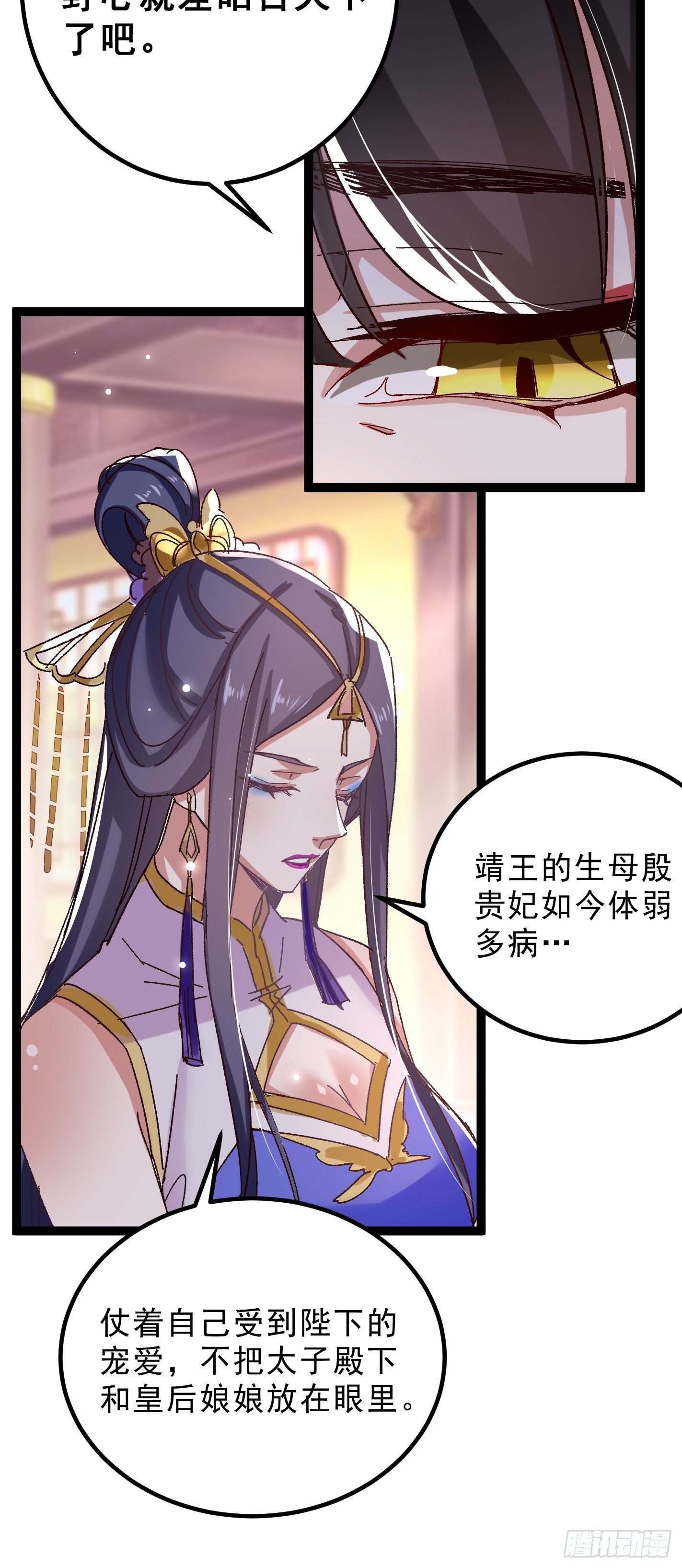 暗中潜伏的势力22