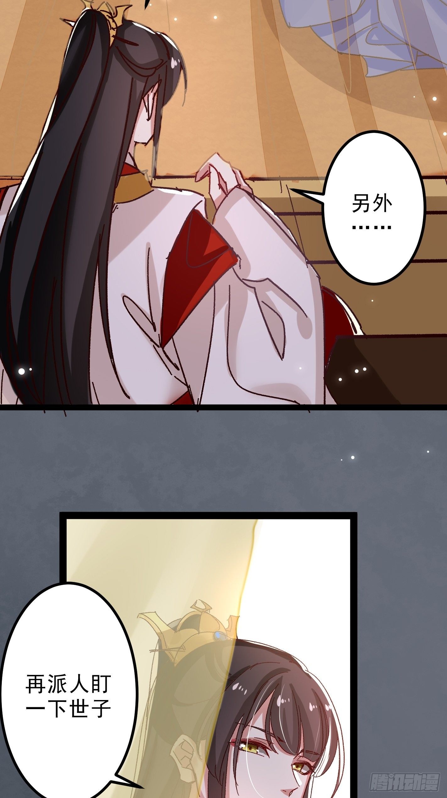 暗中潜伏的势力24