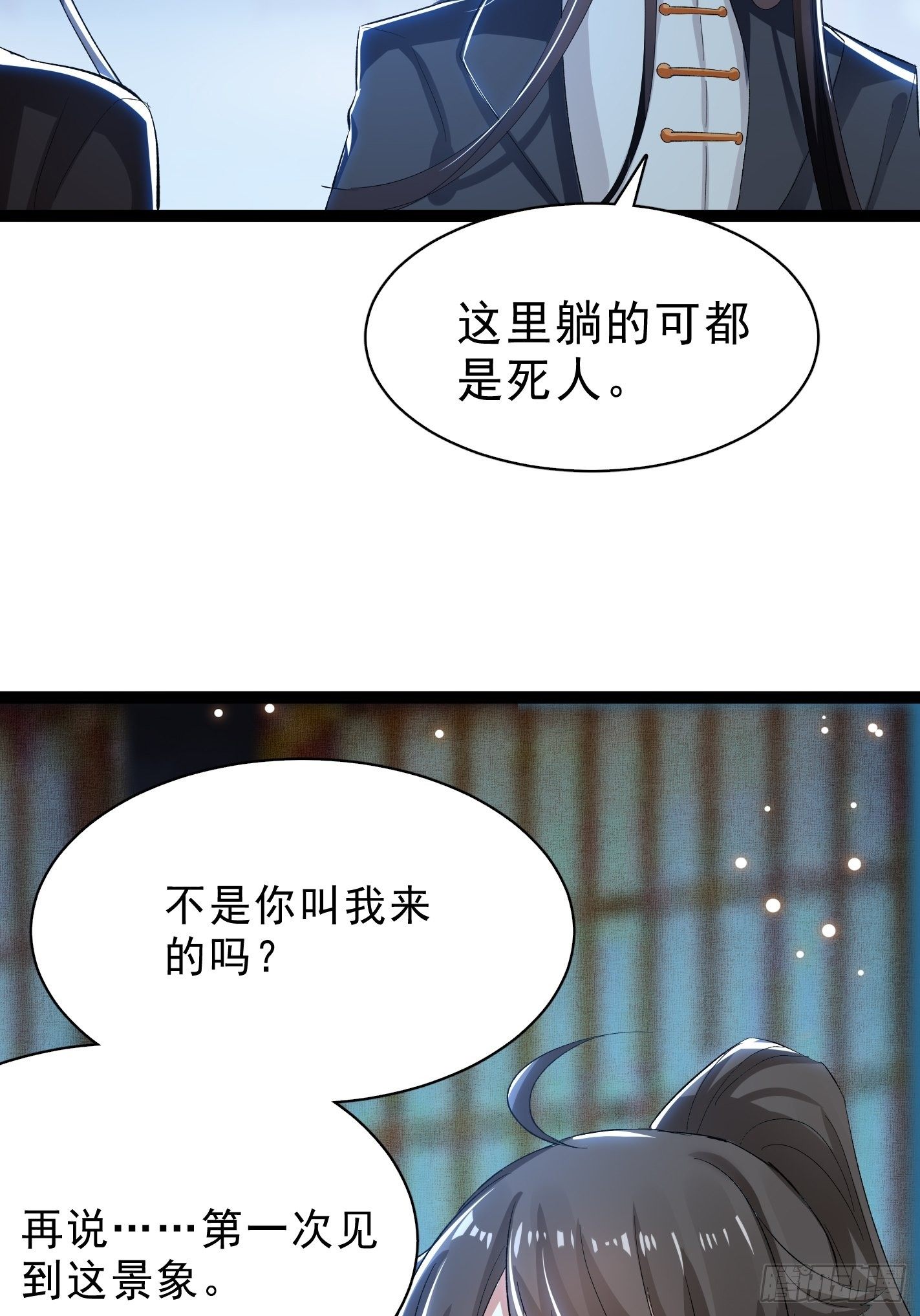 深入探查11