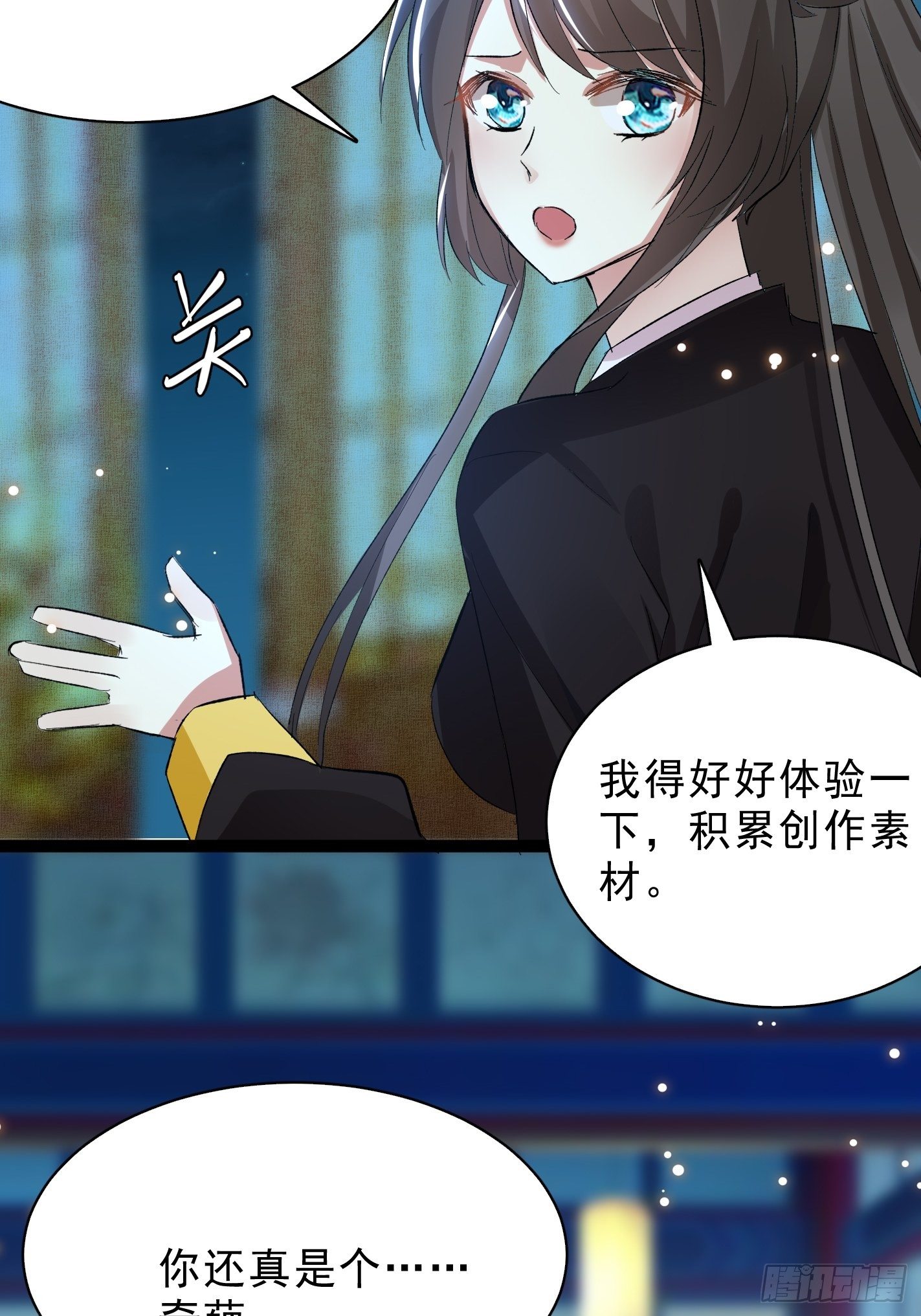 深入探查12