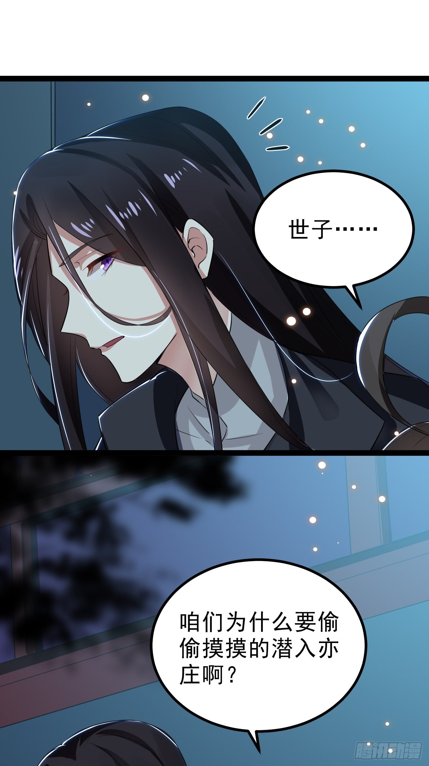 深入探查3