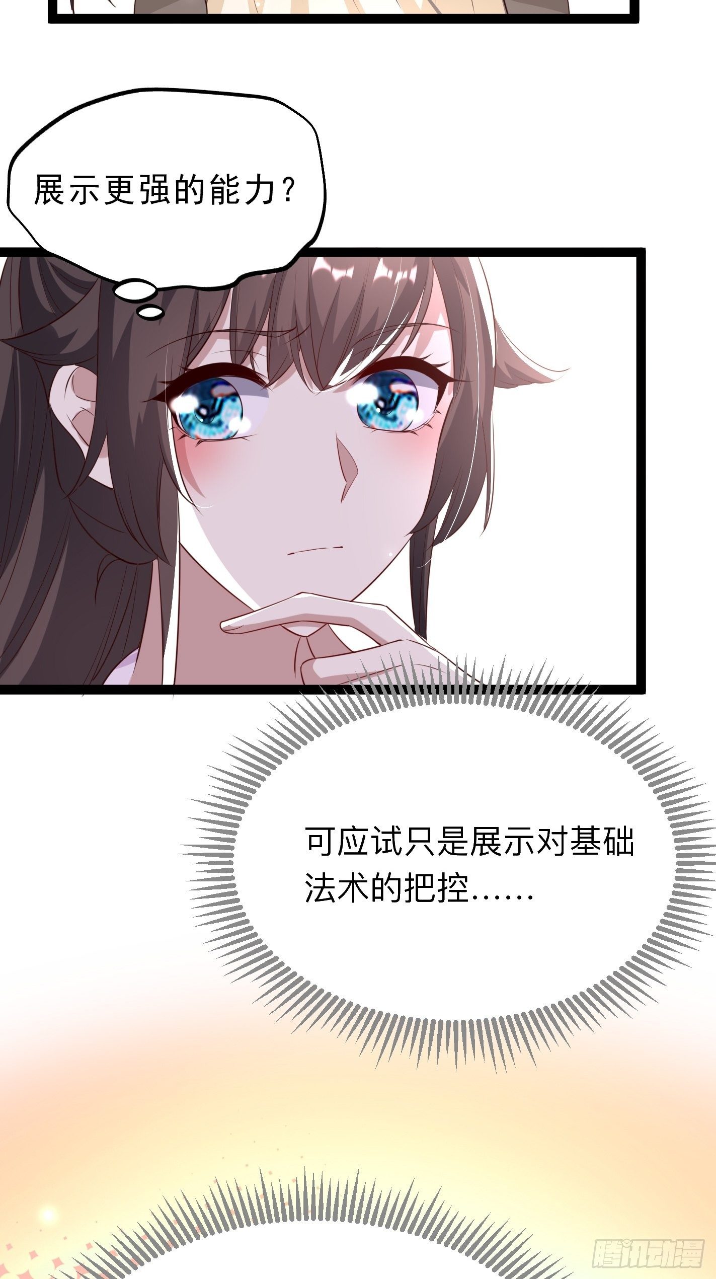 我要你输给她15