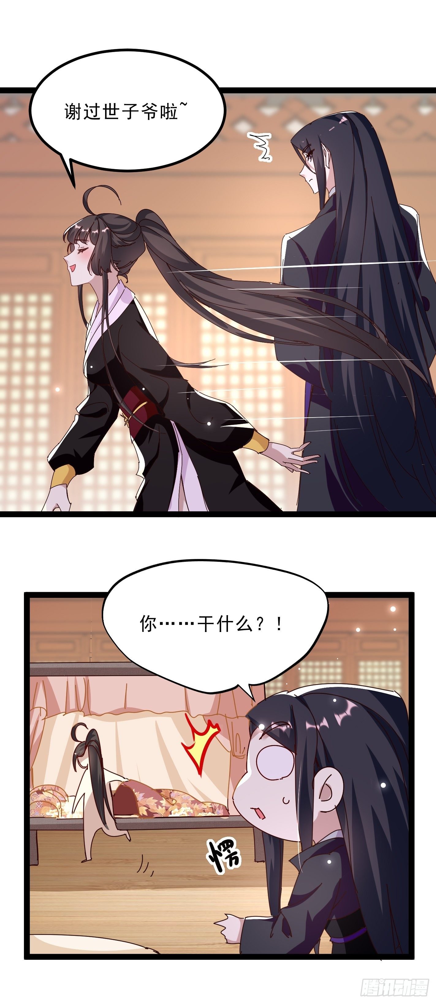 我要你输给她20