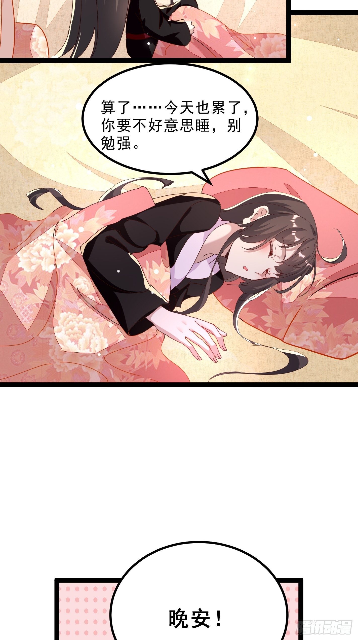 我要你输给她23