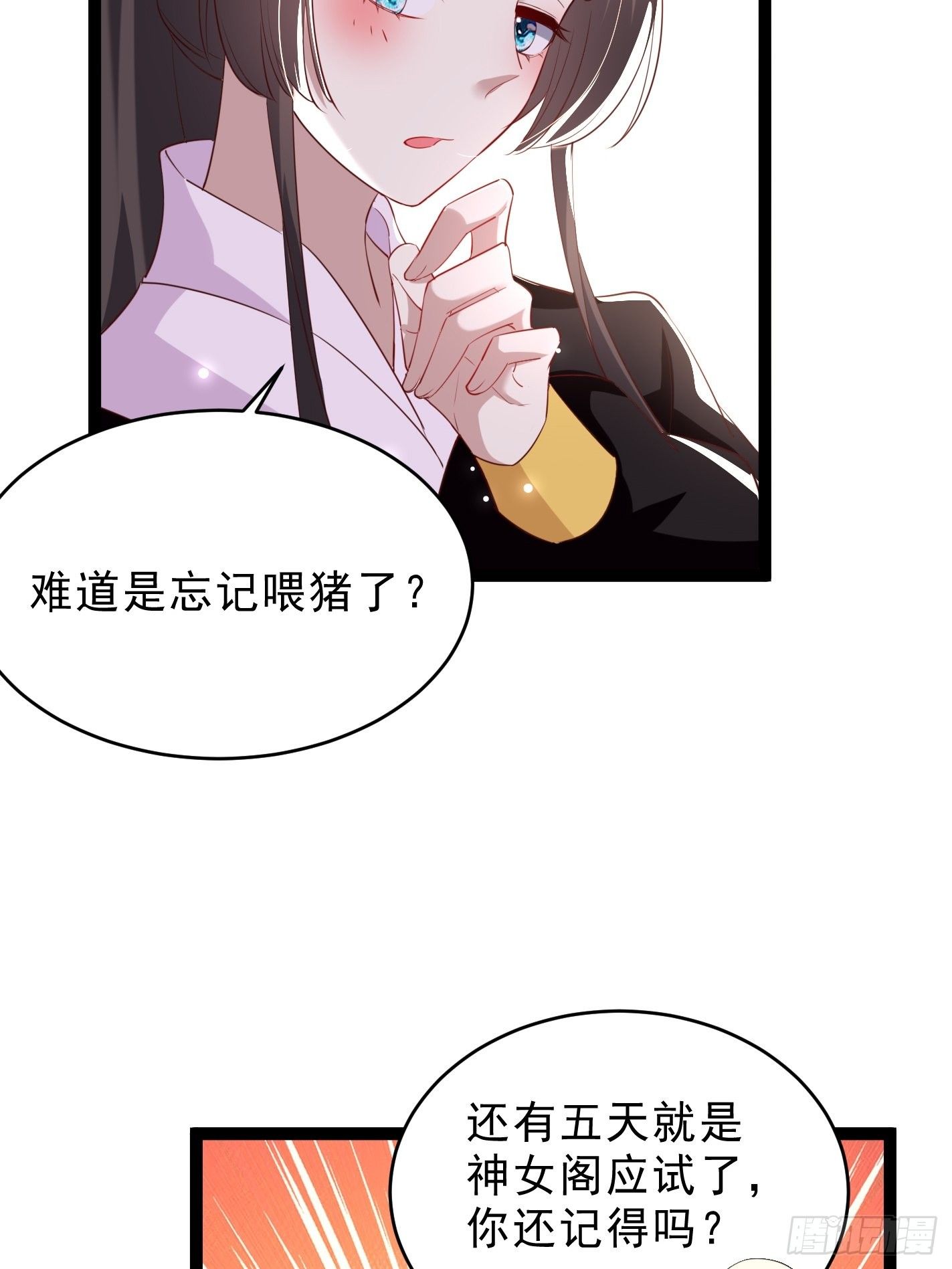 我要你输给她3