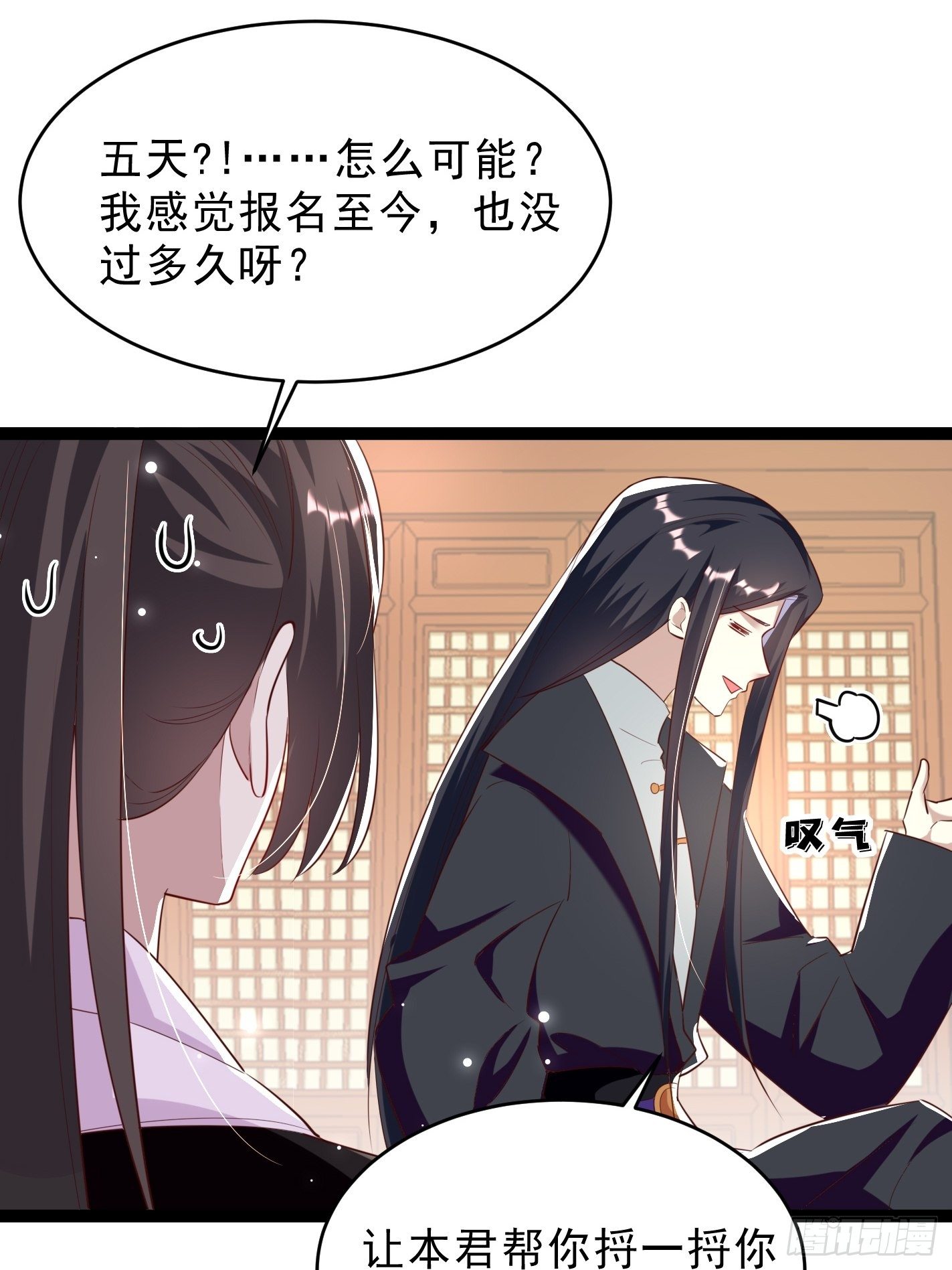我要你输给她5