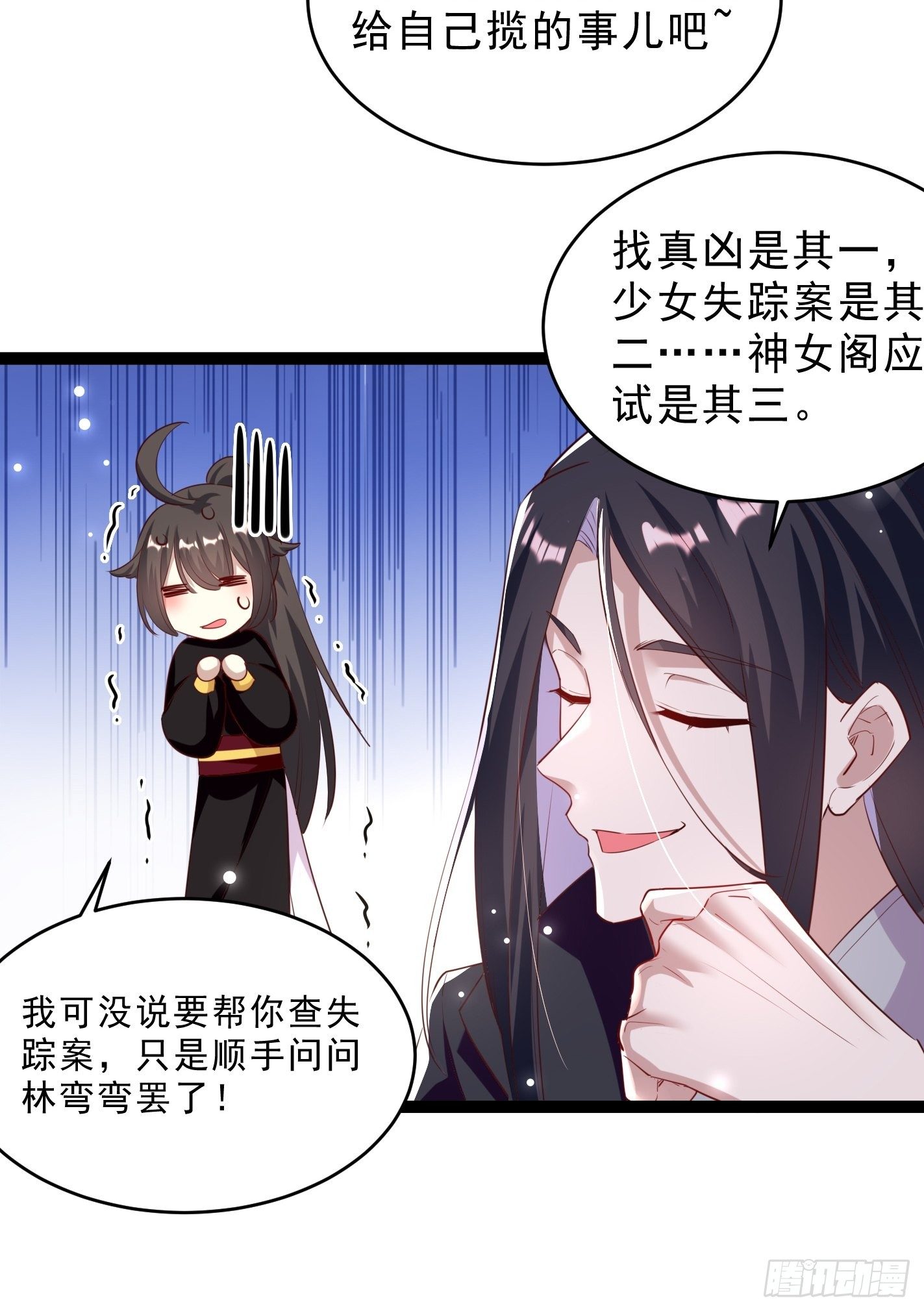 我要你输给她6