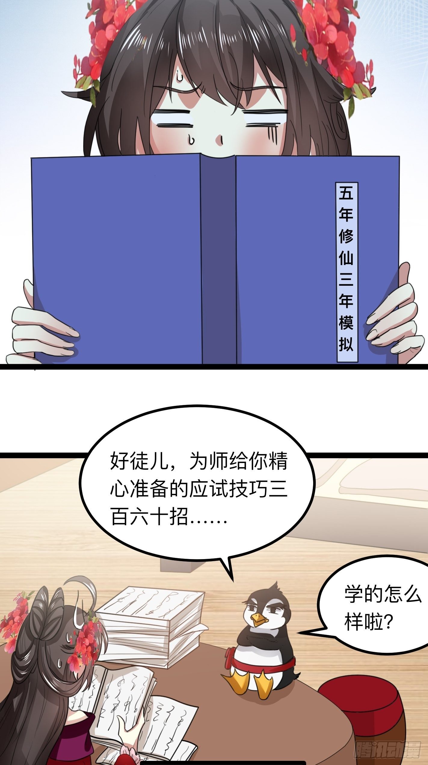 考前辅导2