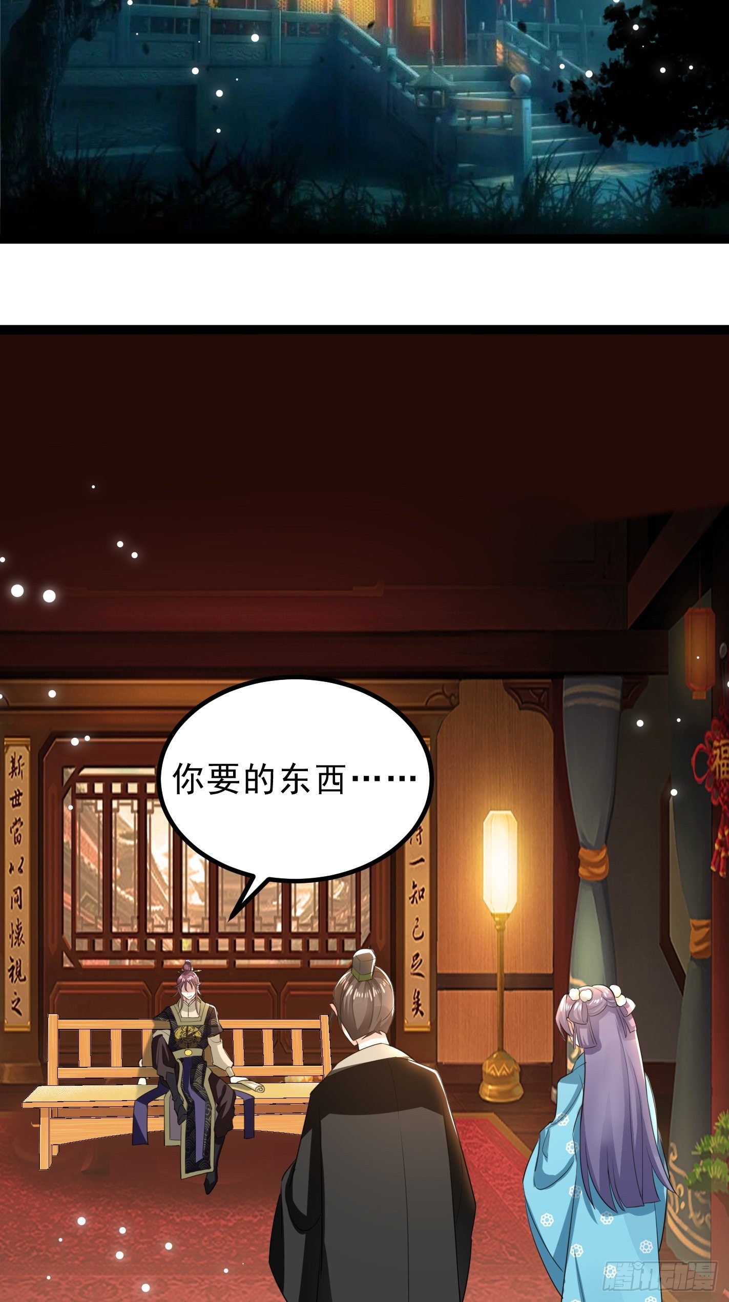 提醒2