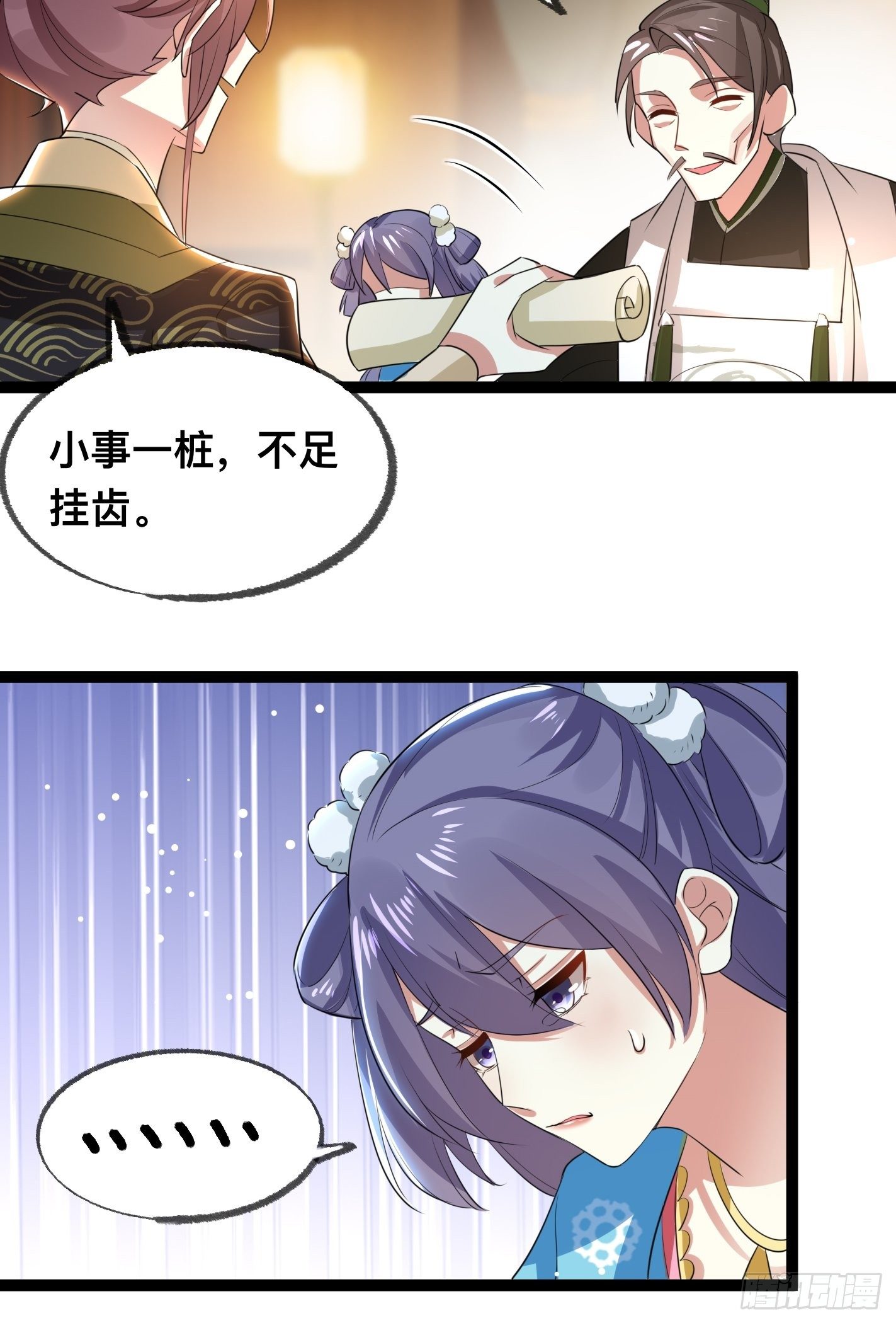 提醒29