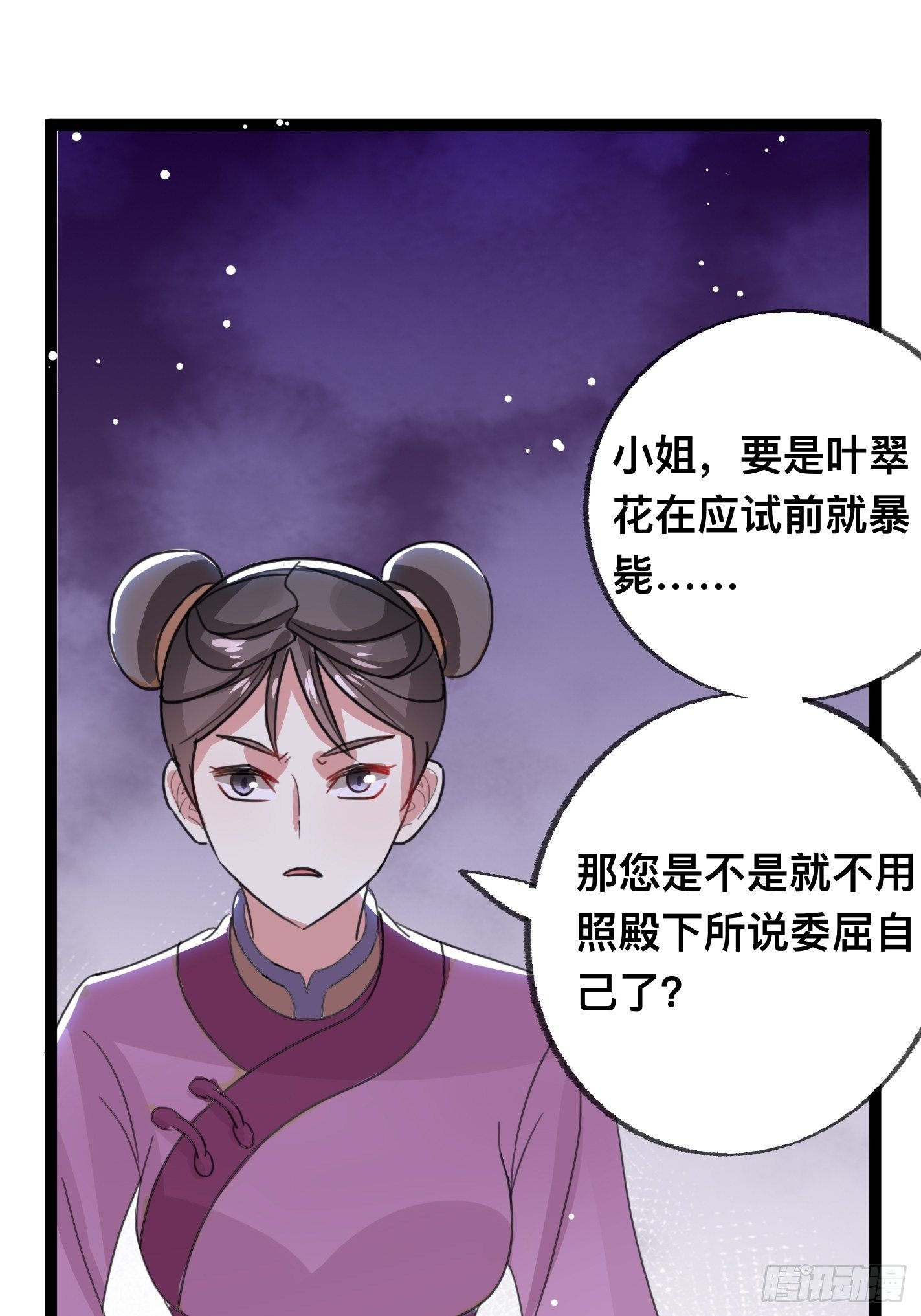 提醒35