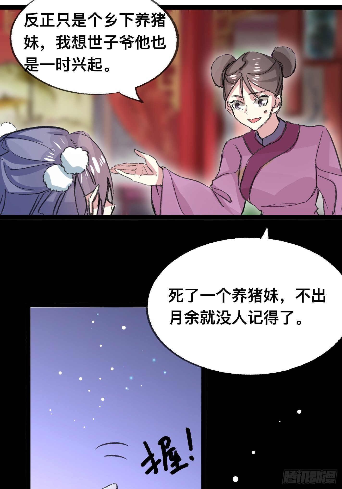 提醒39