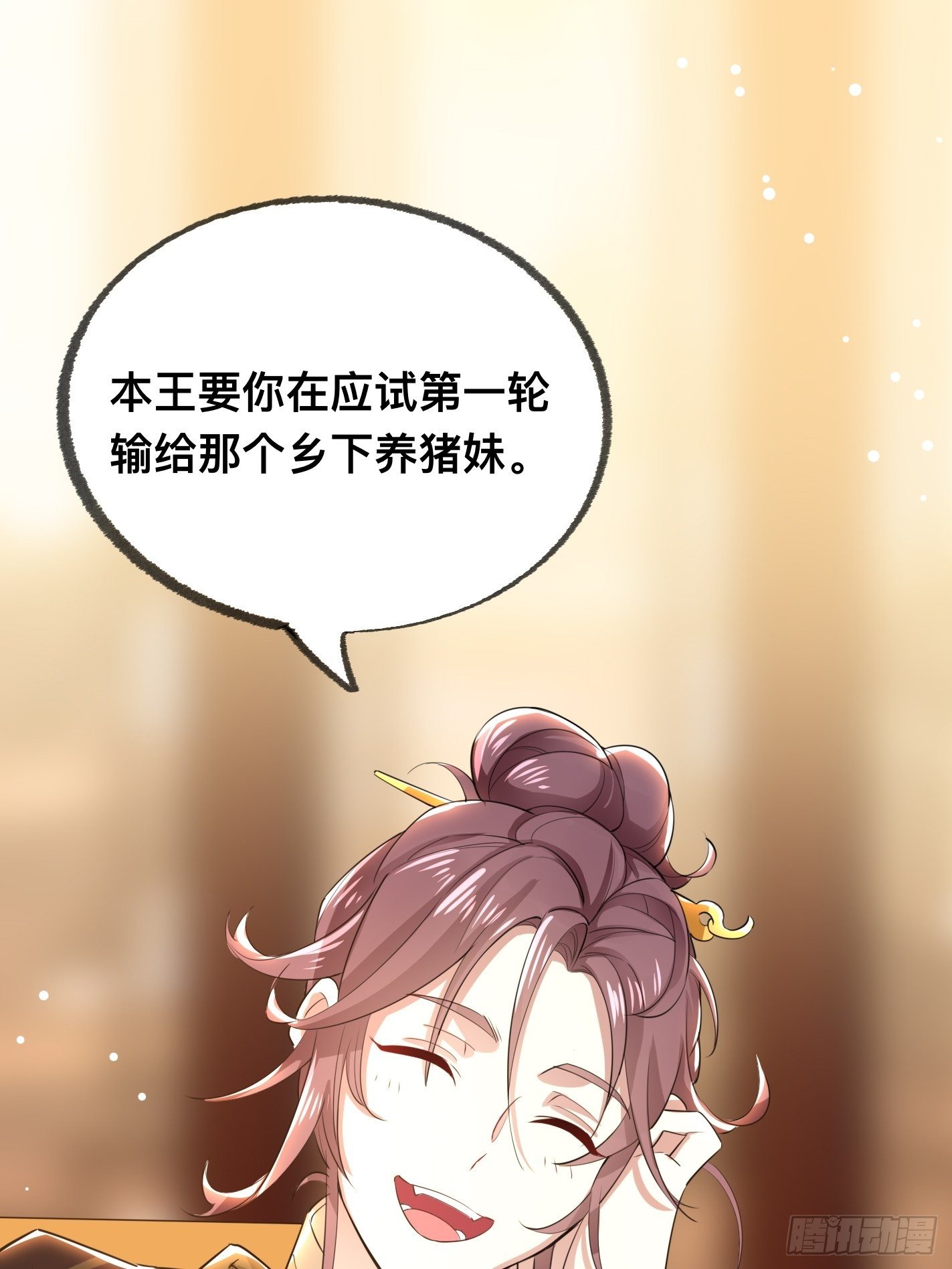 提醒7