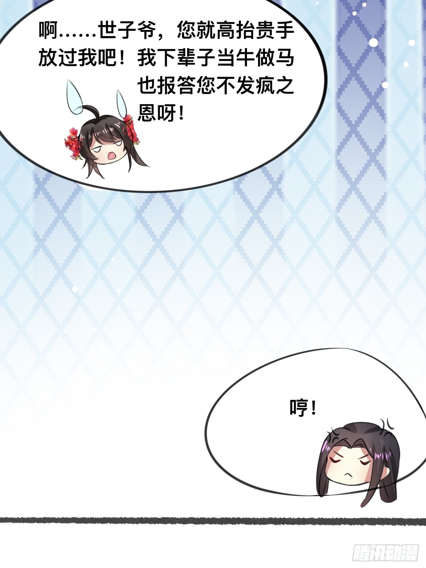 神女阁试炼19