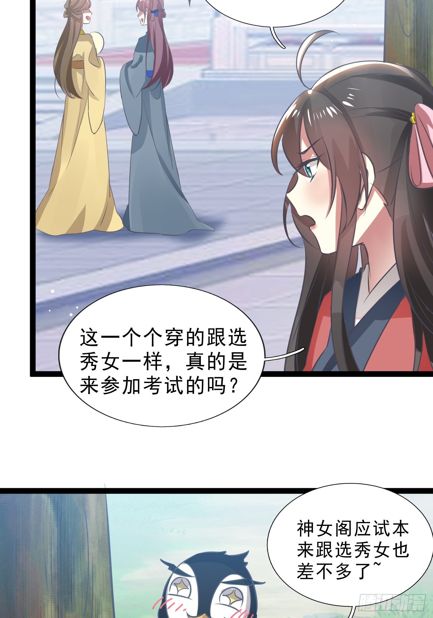 神女阁试炼26