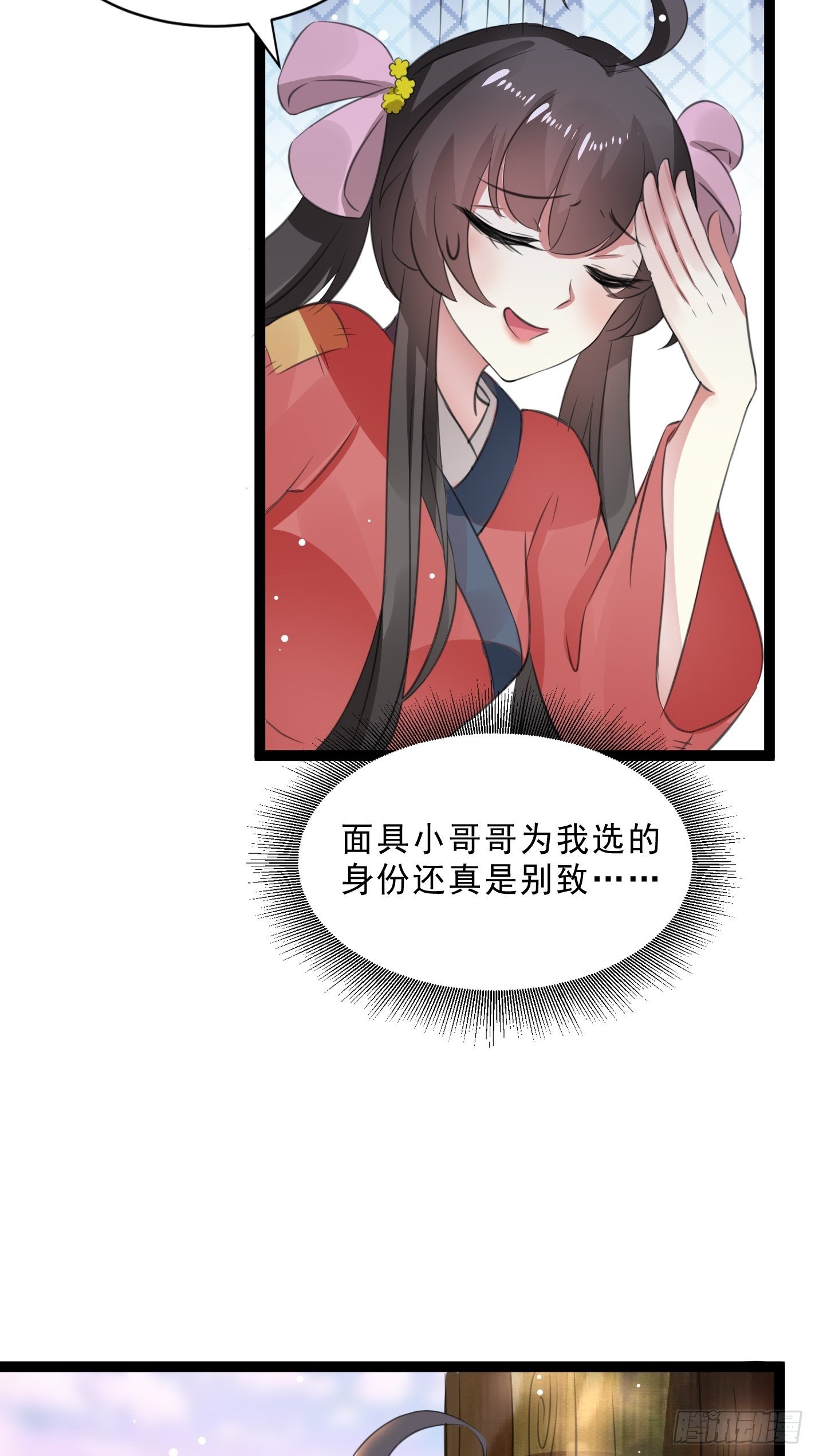 神女阁试炼29