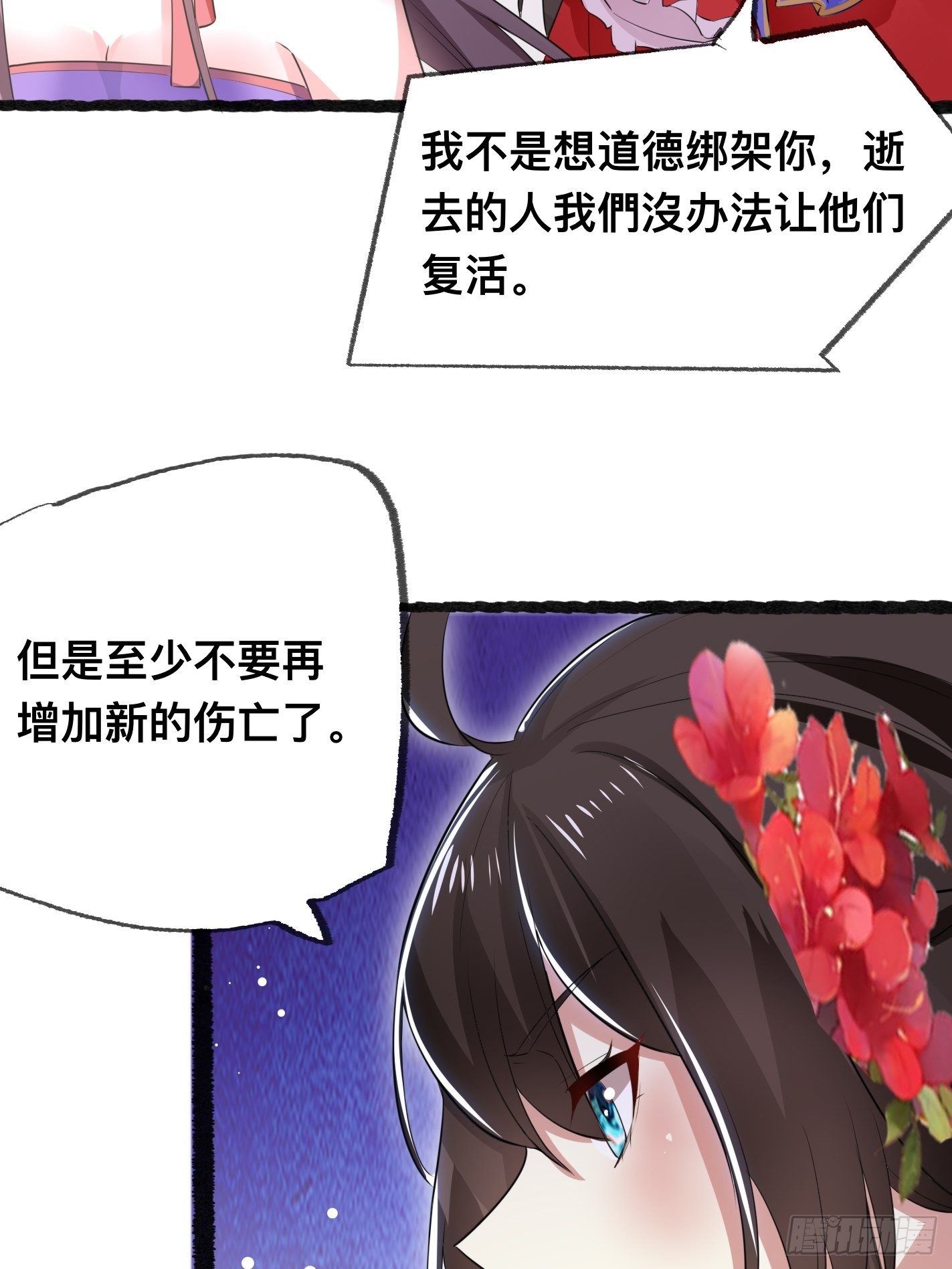 神女阁试炼3