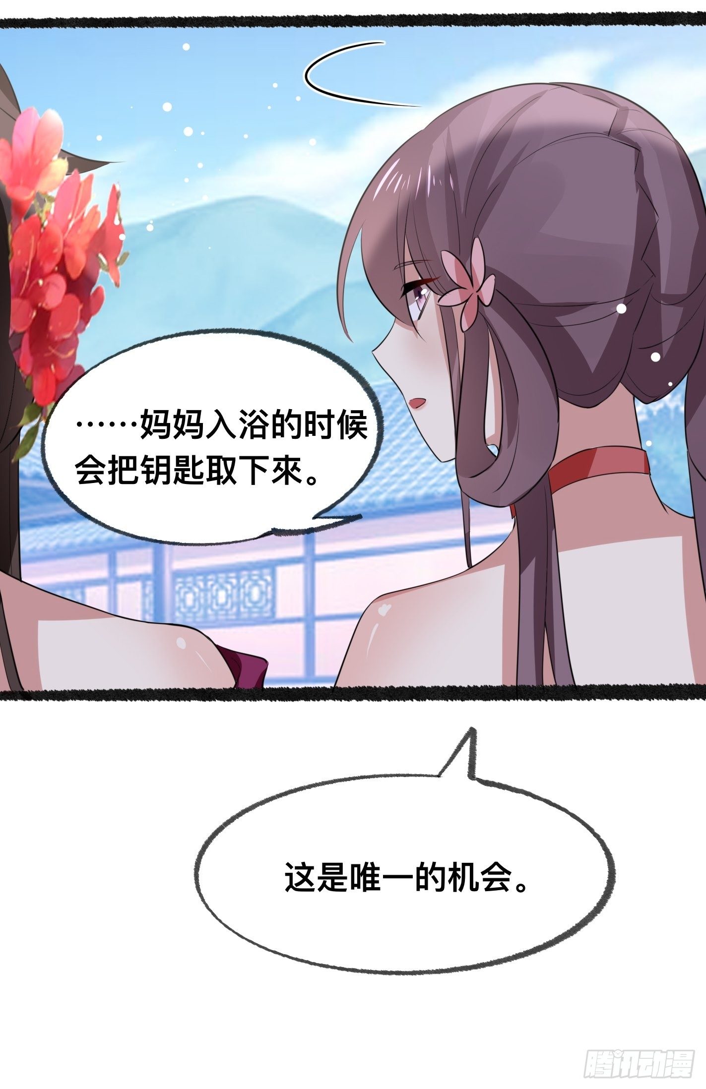 神女阁试炼6