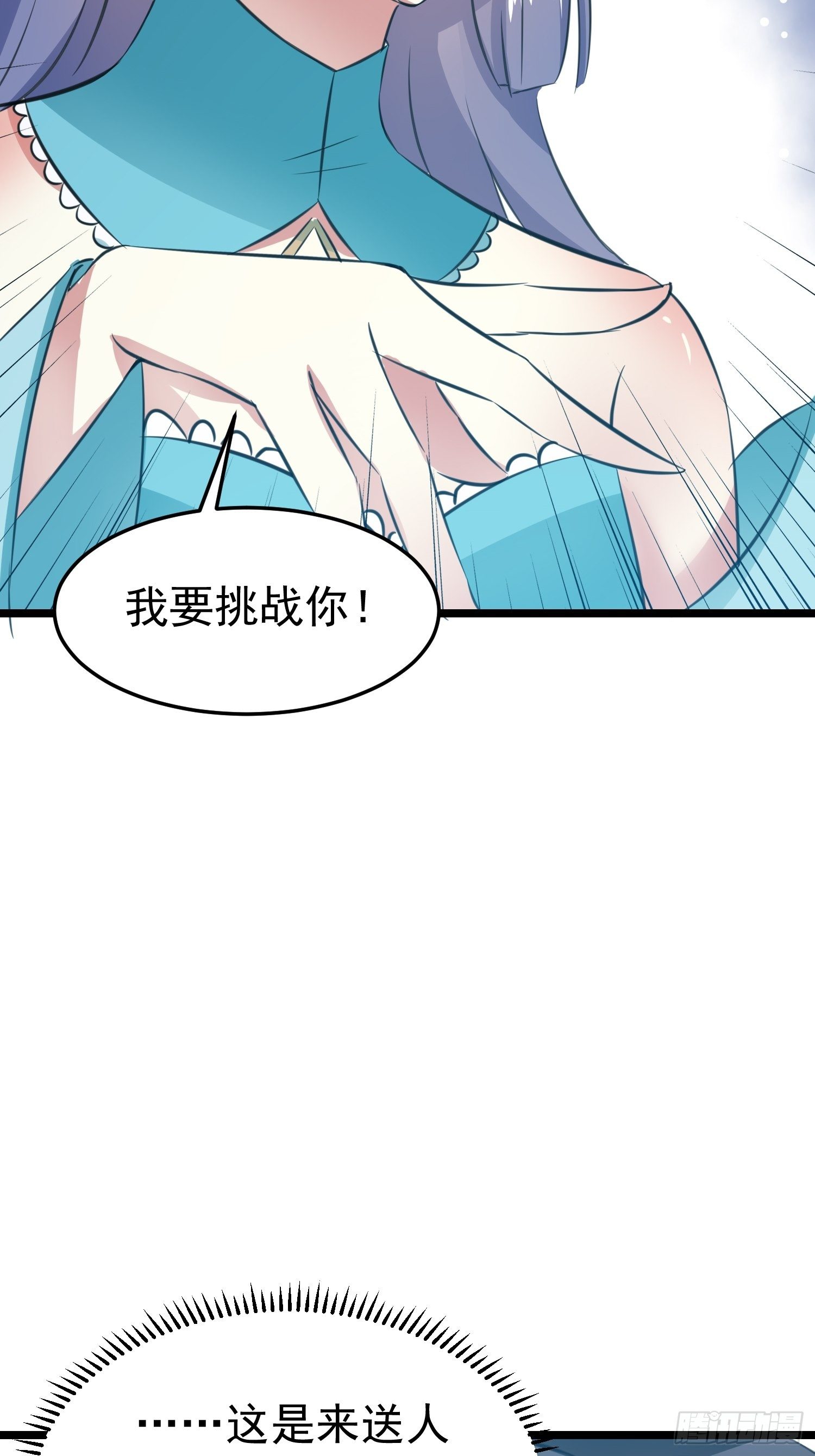 送人头17