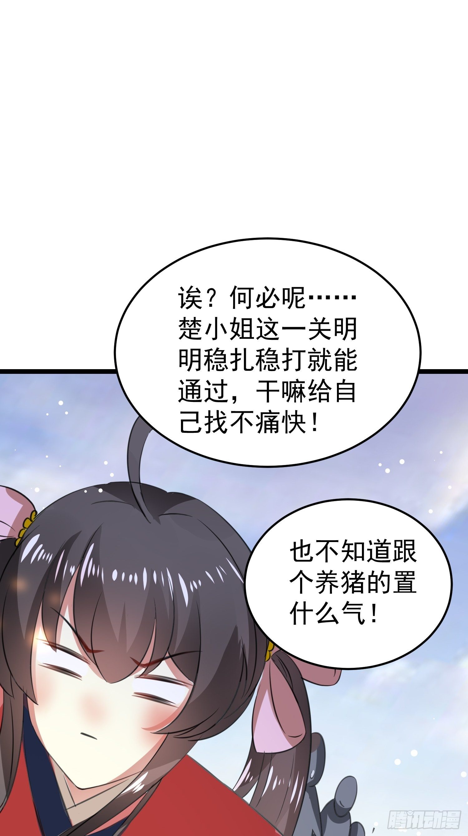 送人头19