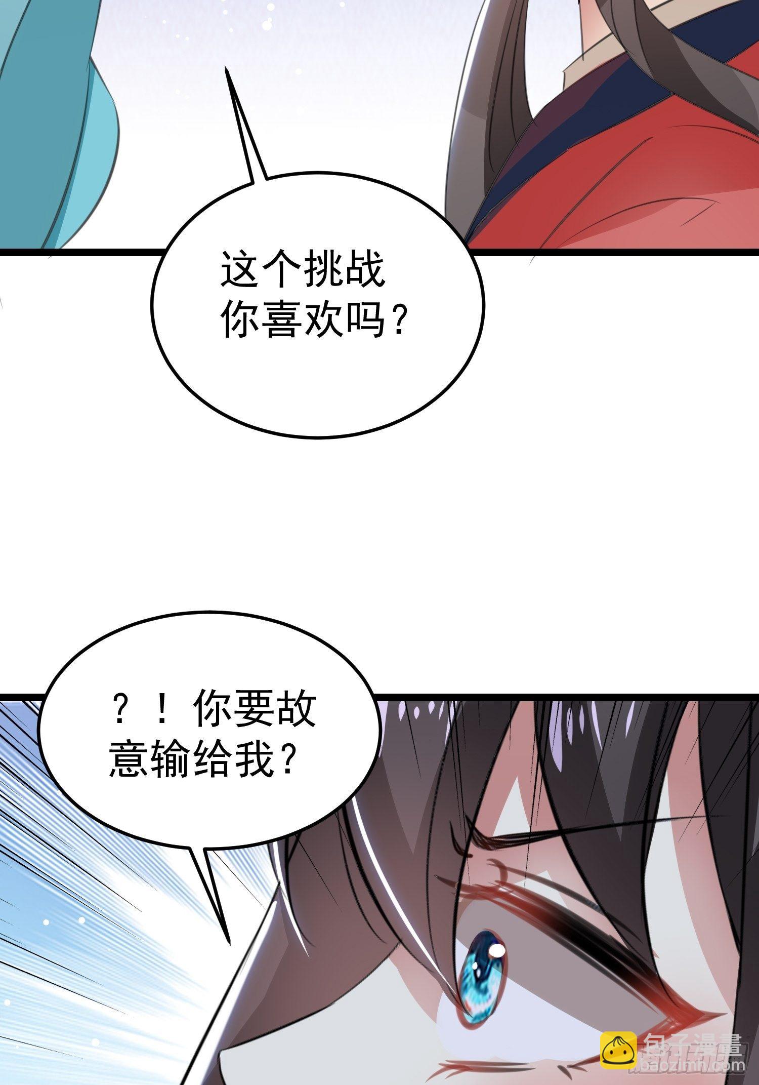 送人头23