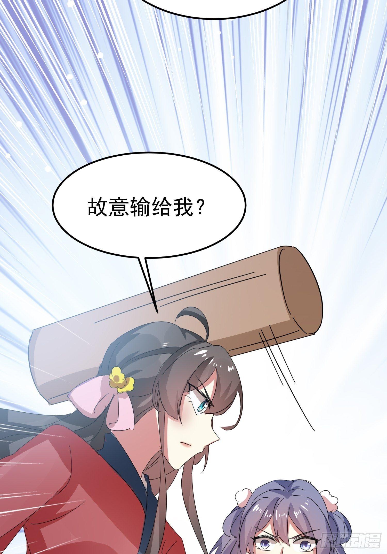 送人头36