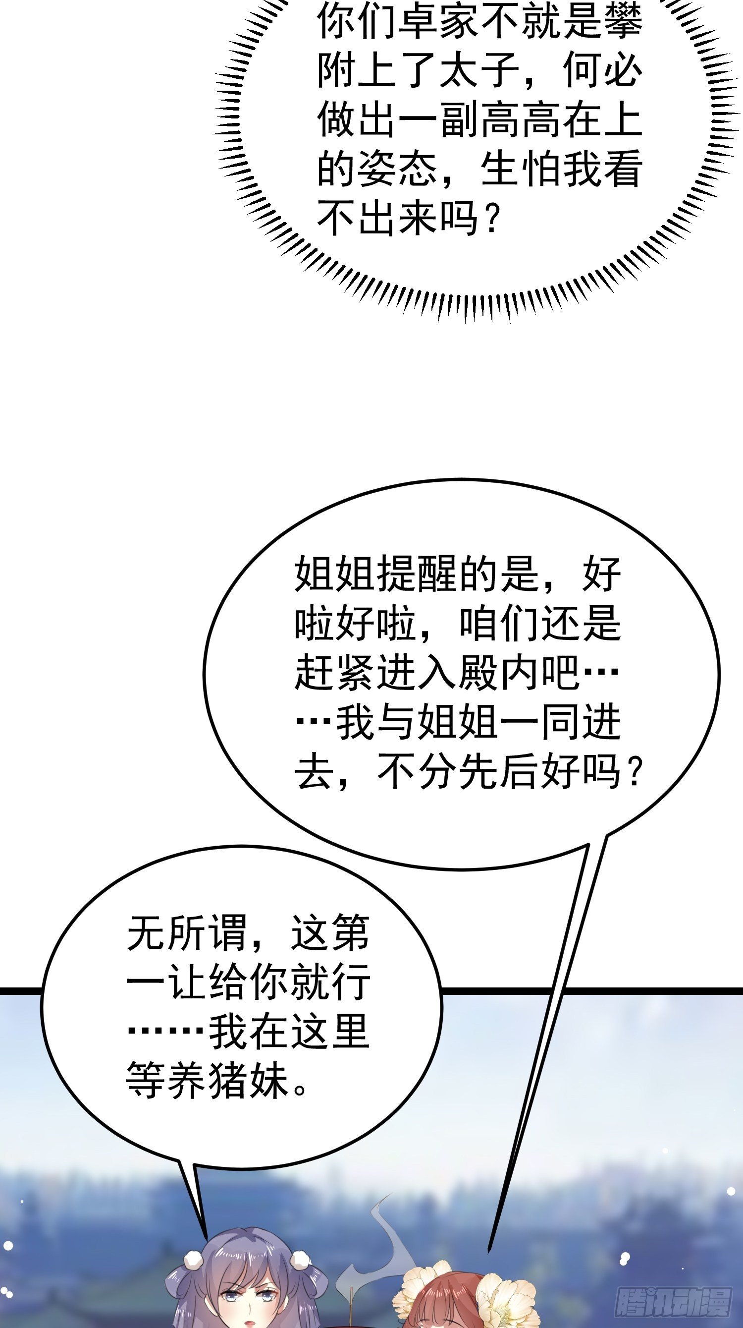 送人头4
